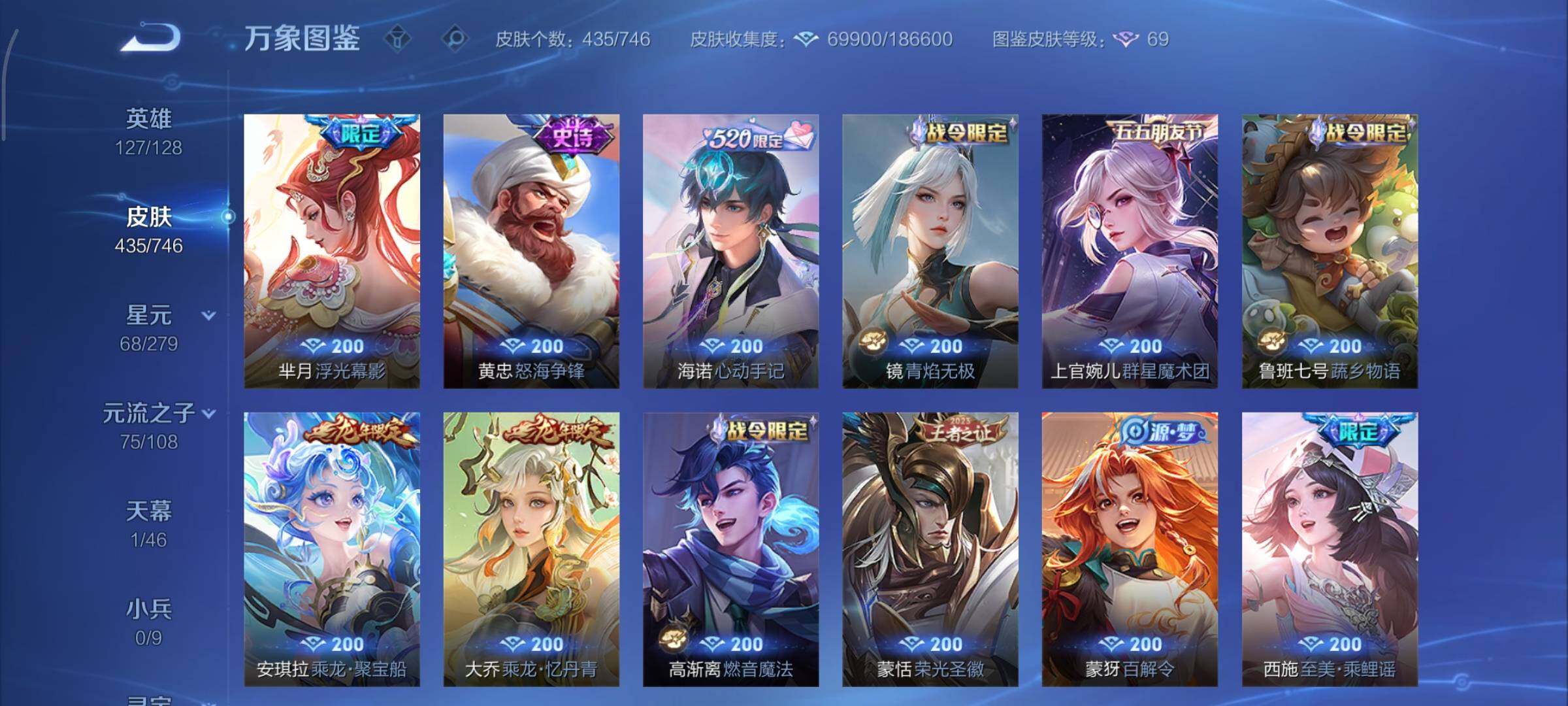 WZCMY3389535王者荣耀账号详情图13