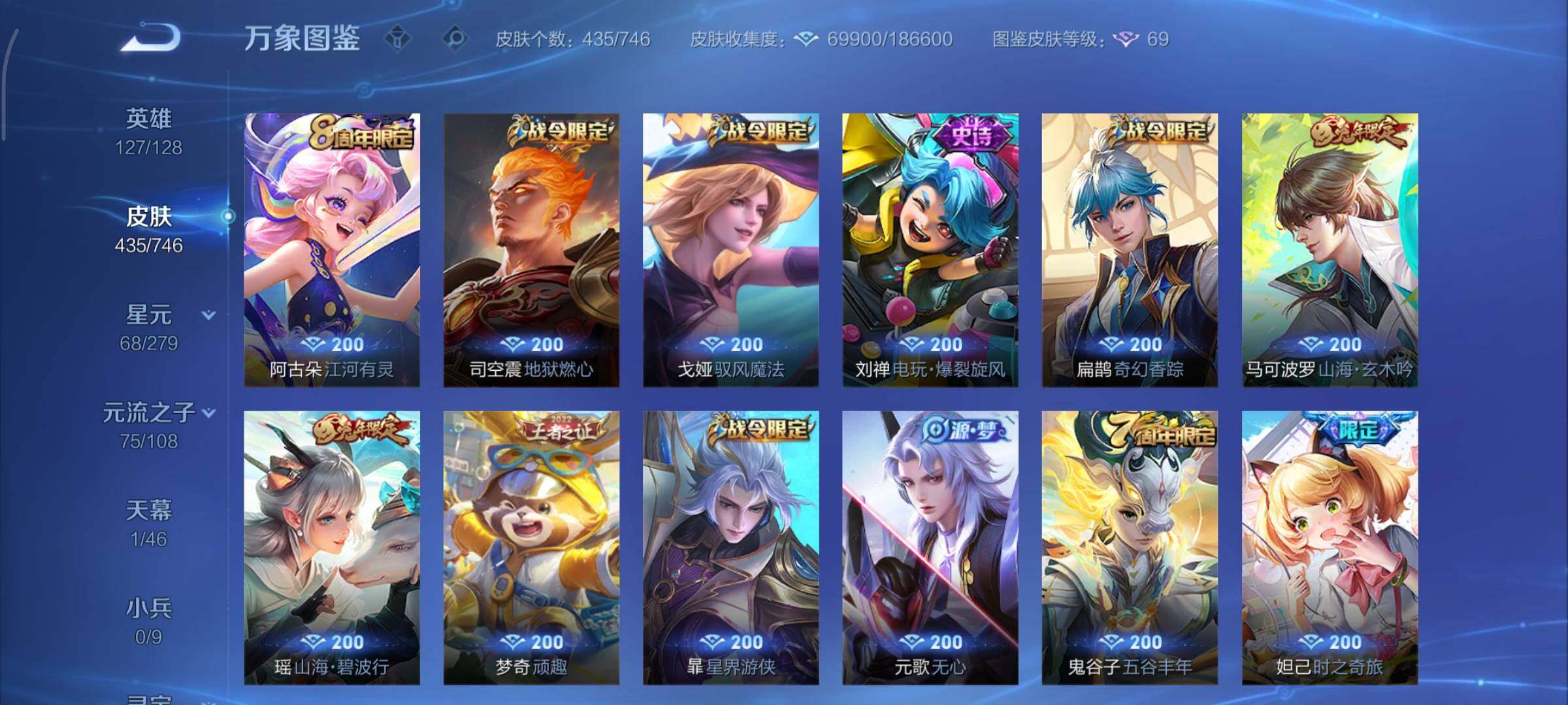 WZCMY3389535王者荣耀账号详情图14