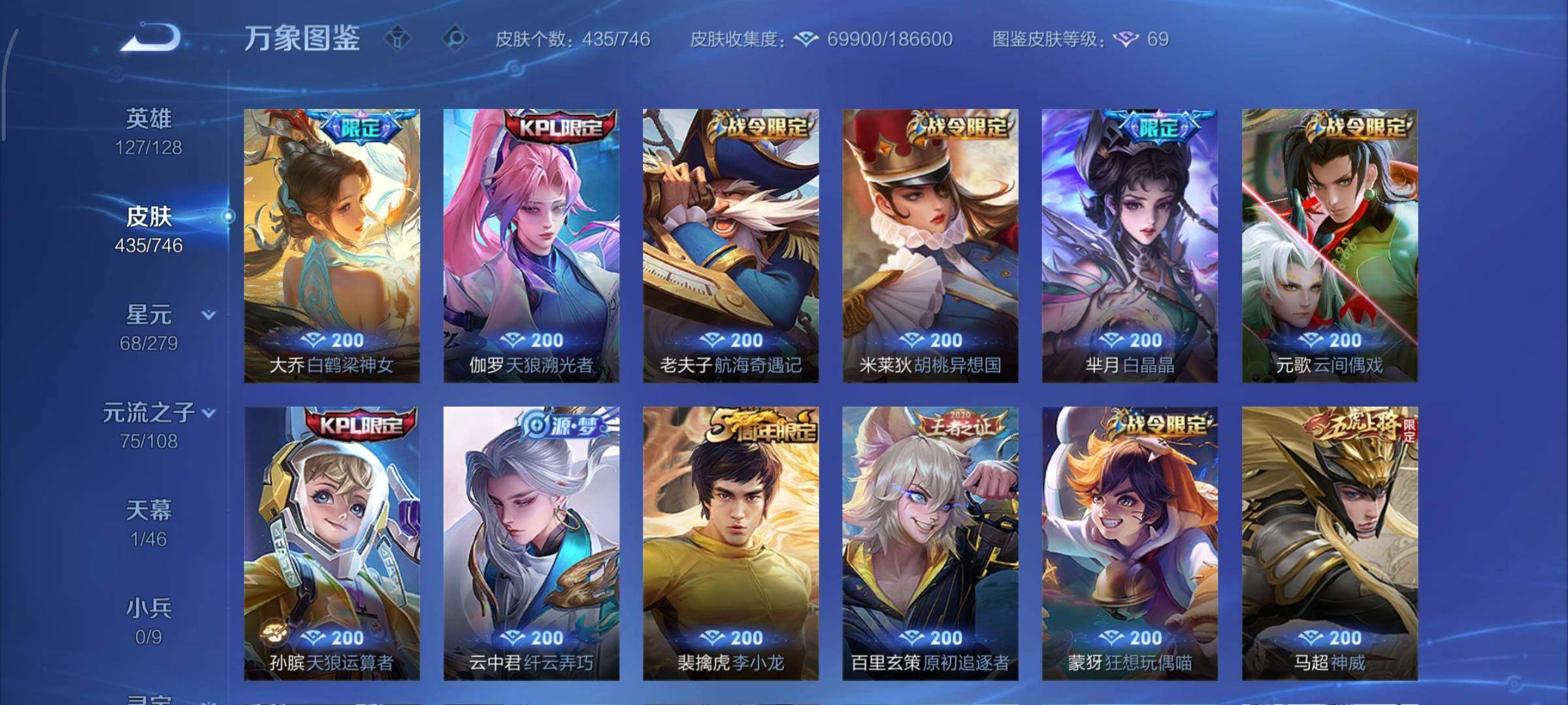 WZCMY3389535王者荣耀账号详情图16