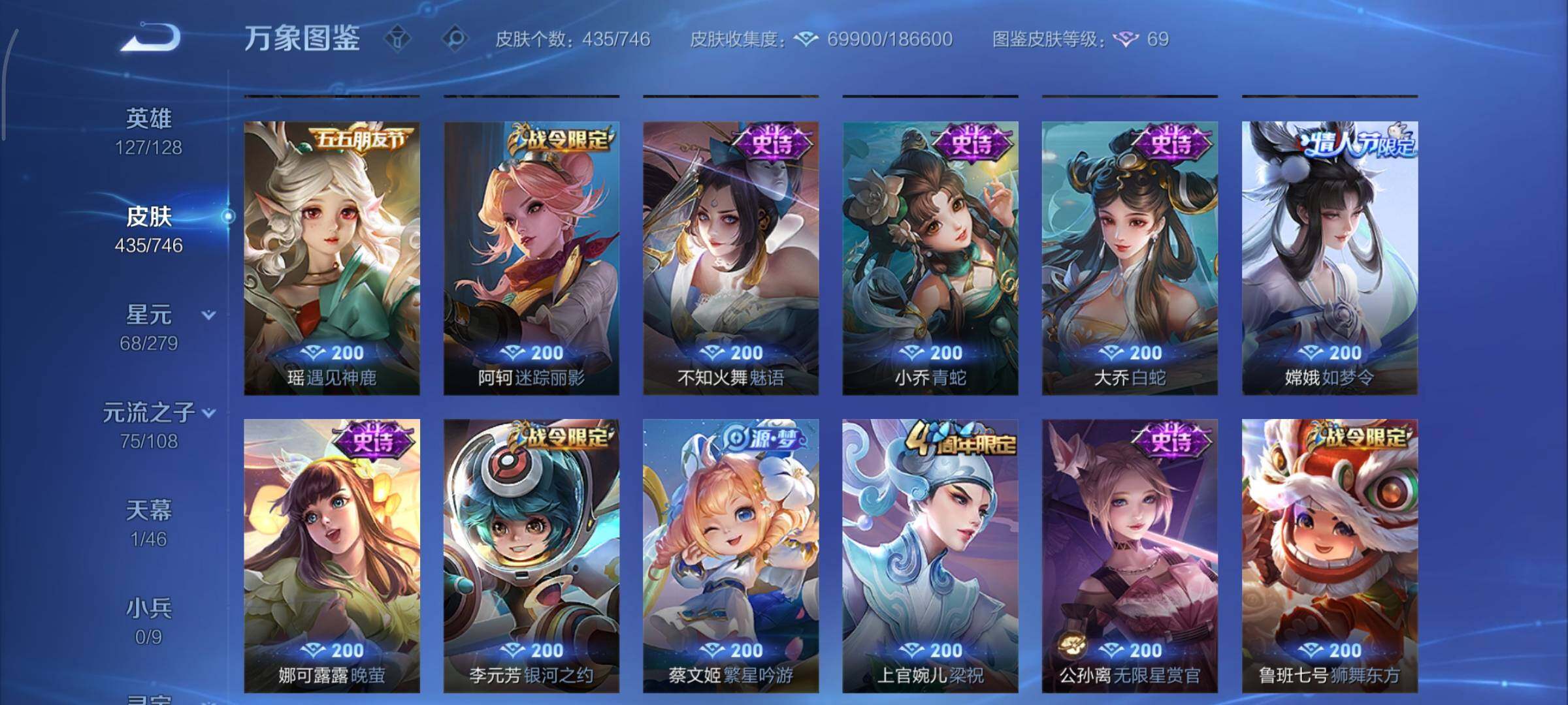 WZCMY3389535王者荣耀账号详情图17