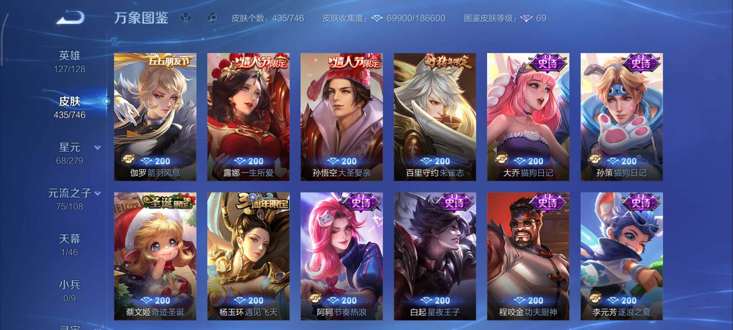 WZCMY3389535王者荣耀账号详情图18