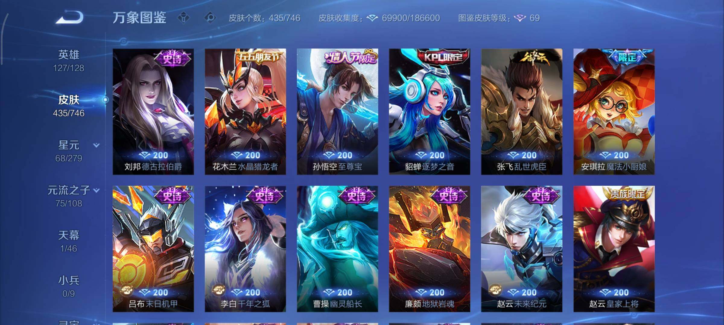 WZCMY3389535王者荣耀账号详情图20