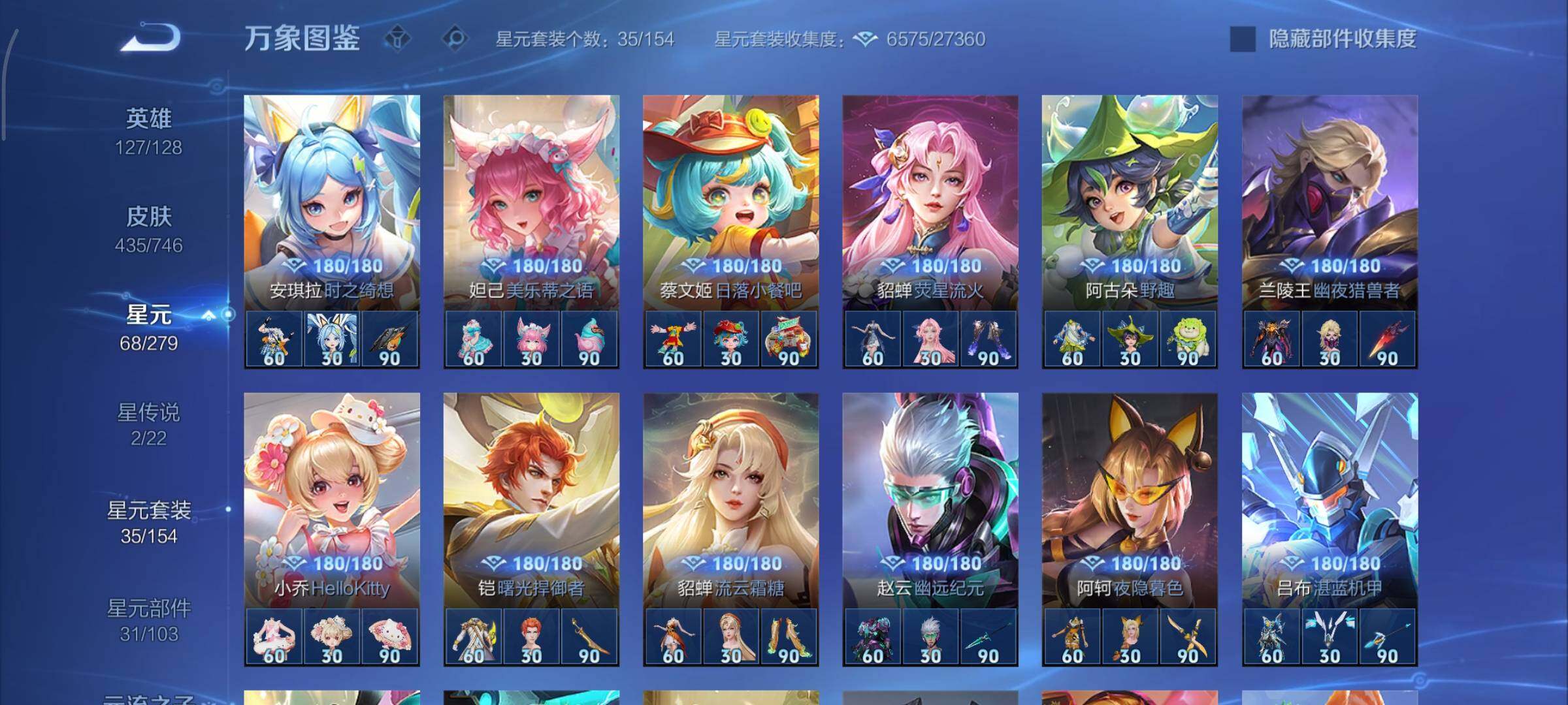 WZCMY3389535王者荣耀账号详情图23