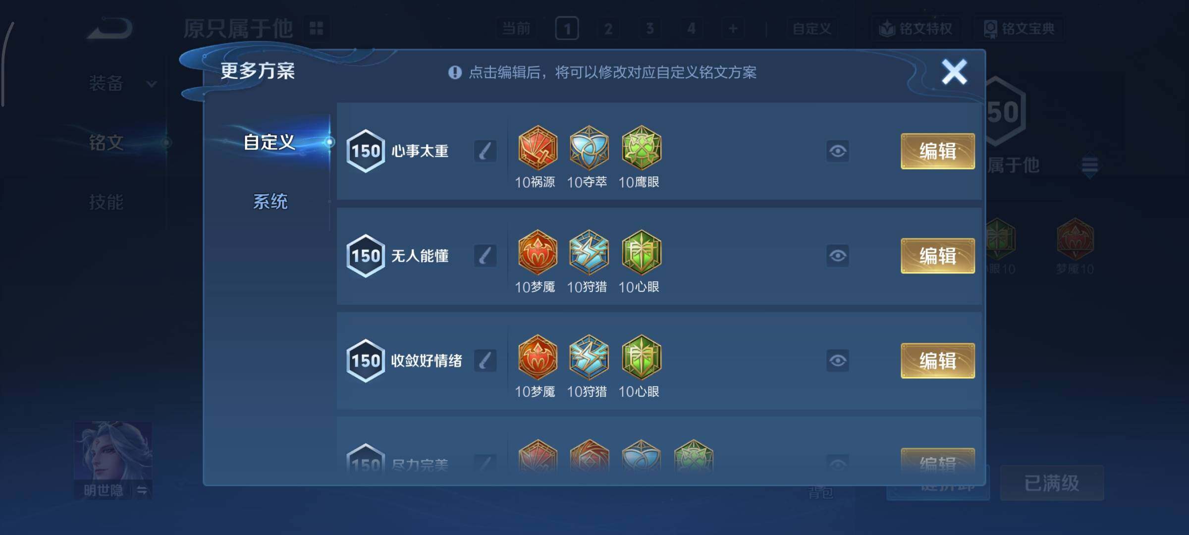 WZCMY3389535王者荣耀账号详情图26