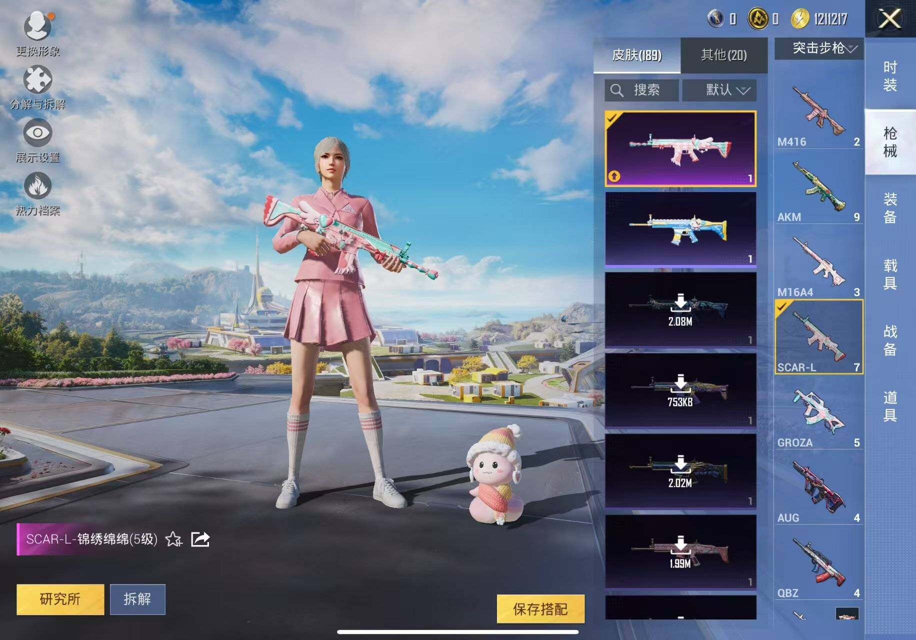 HPLE3400792和平精英账号详情图8 HPLE3400792和平精英账号详情图8