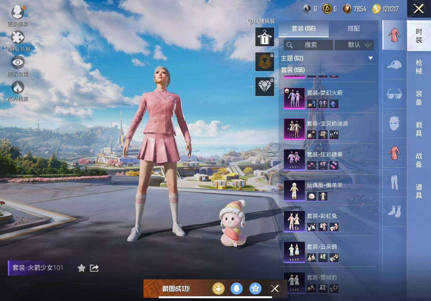 HPLE3400792和平精英账号详情图9 HPLE3400792和平精英账号详情图9