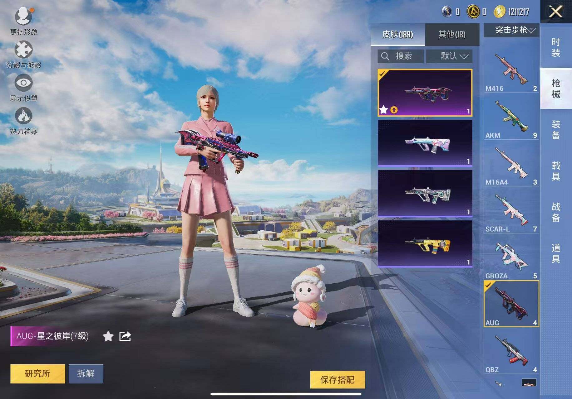 HPLE3400792和平精英账号详情图10 HPLE3400792和平精英账号详情图10