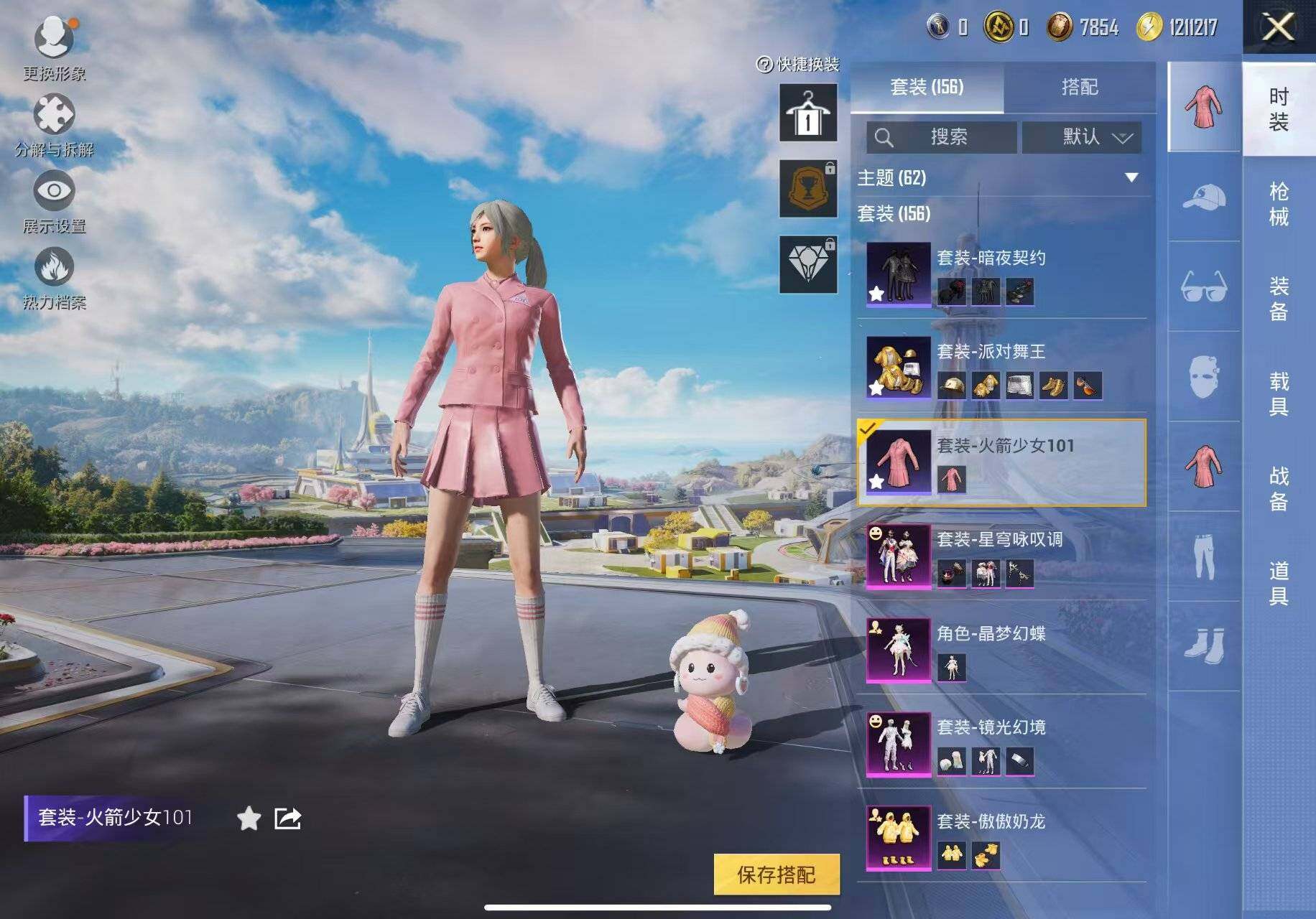 HPLE3400792和平精英账号详情图11 HPLE3400792和平精英账号详情图11