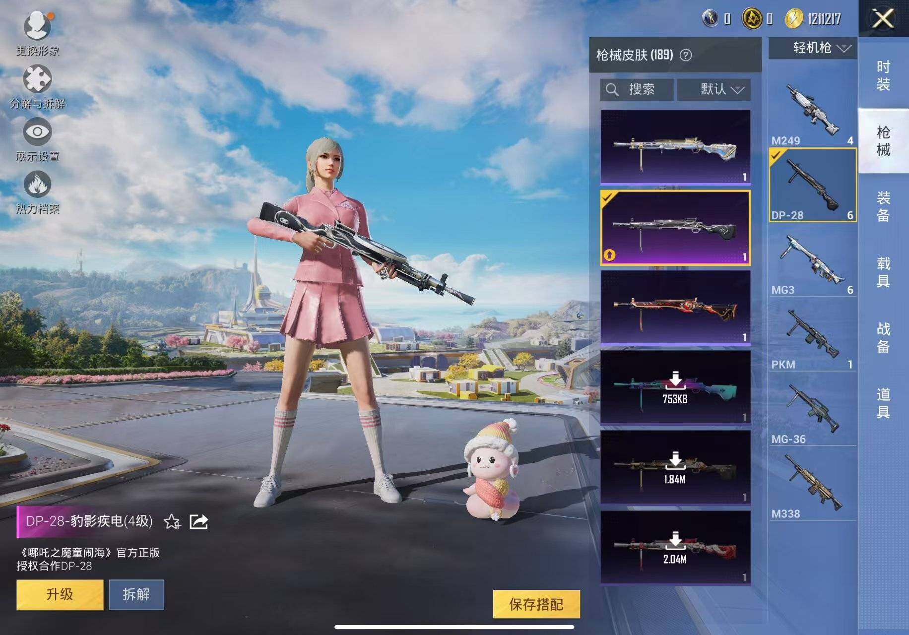 HPLE3400792和平精英账号详情图13 HPLE3400792和平精英账号详情图13