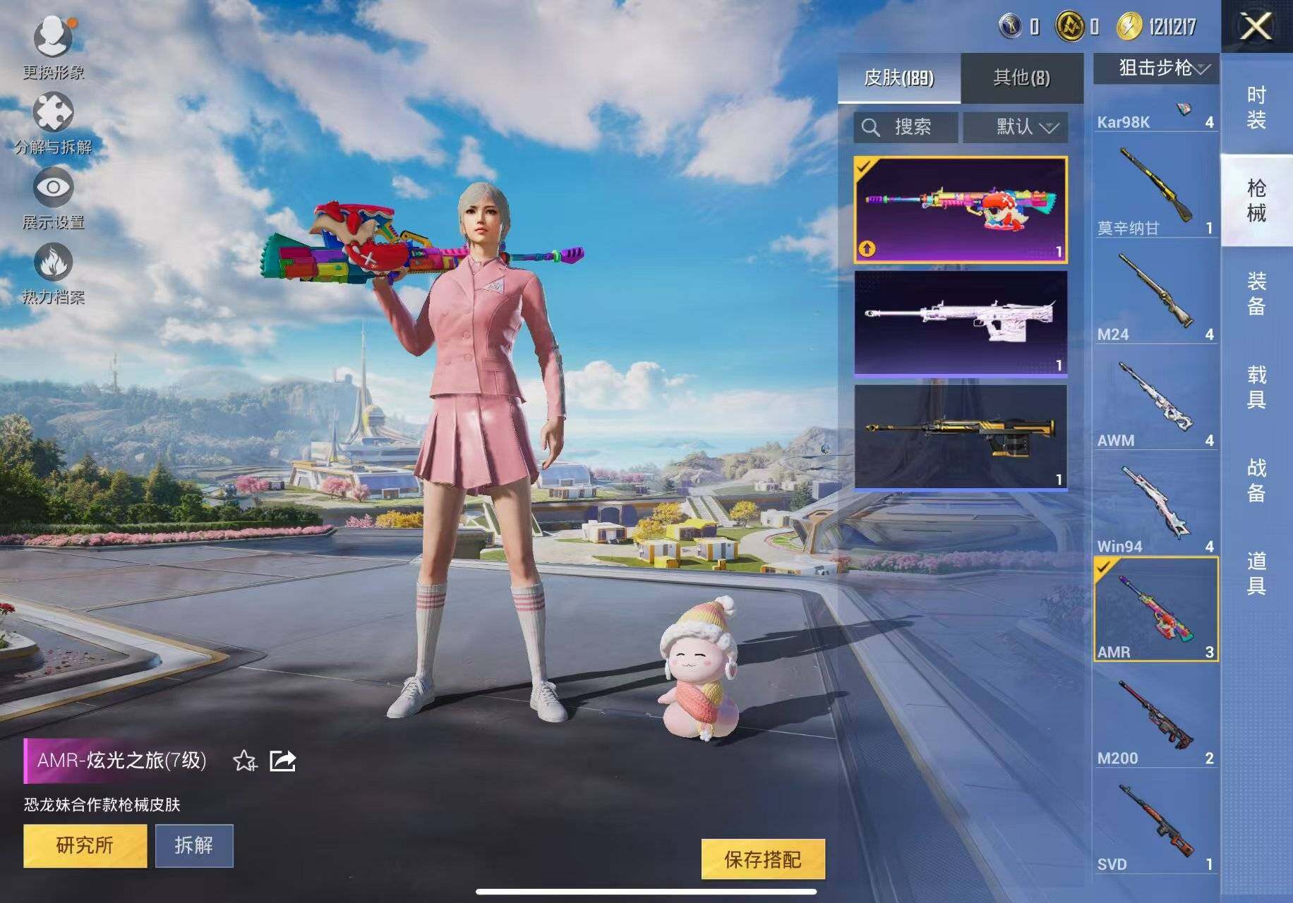 HPLE3400792和平精英账号详情图14 HPLE3400792和平精英账号详情图14