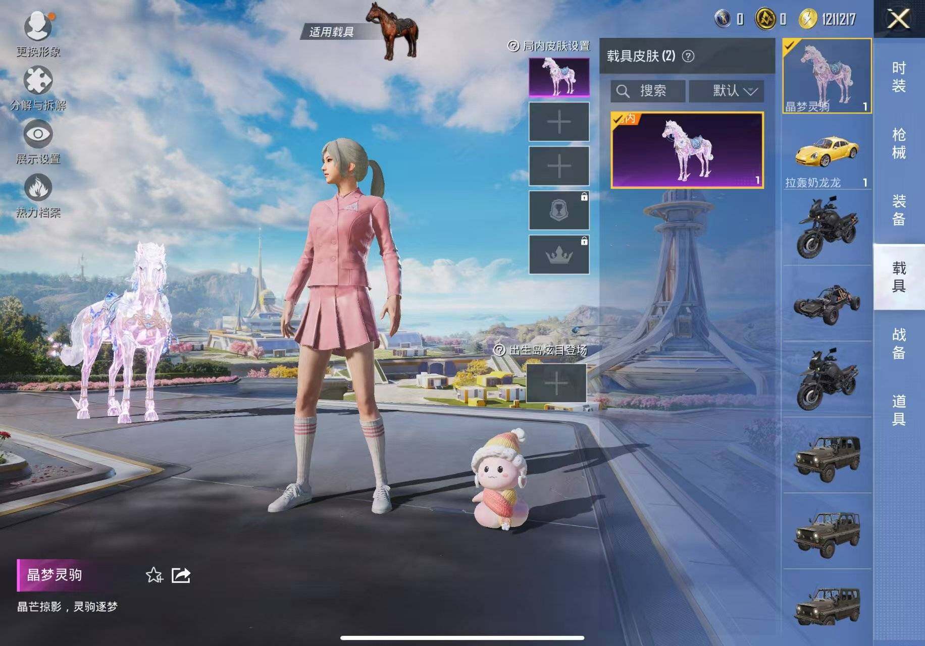 HPLE3400792和平精英账号详情图15 HPLE3400792和平精英账号详情图15