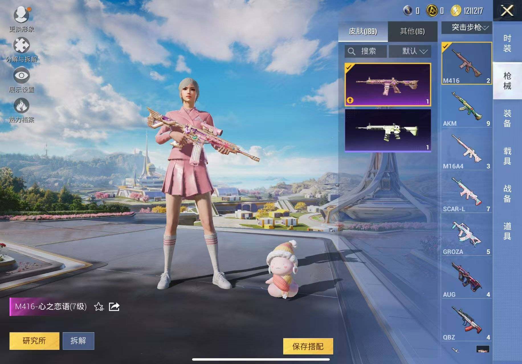 HPLE3400792和平精英账号详情图16 HPLE3400792和平精英账号详情图16