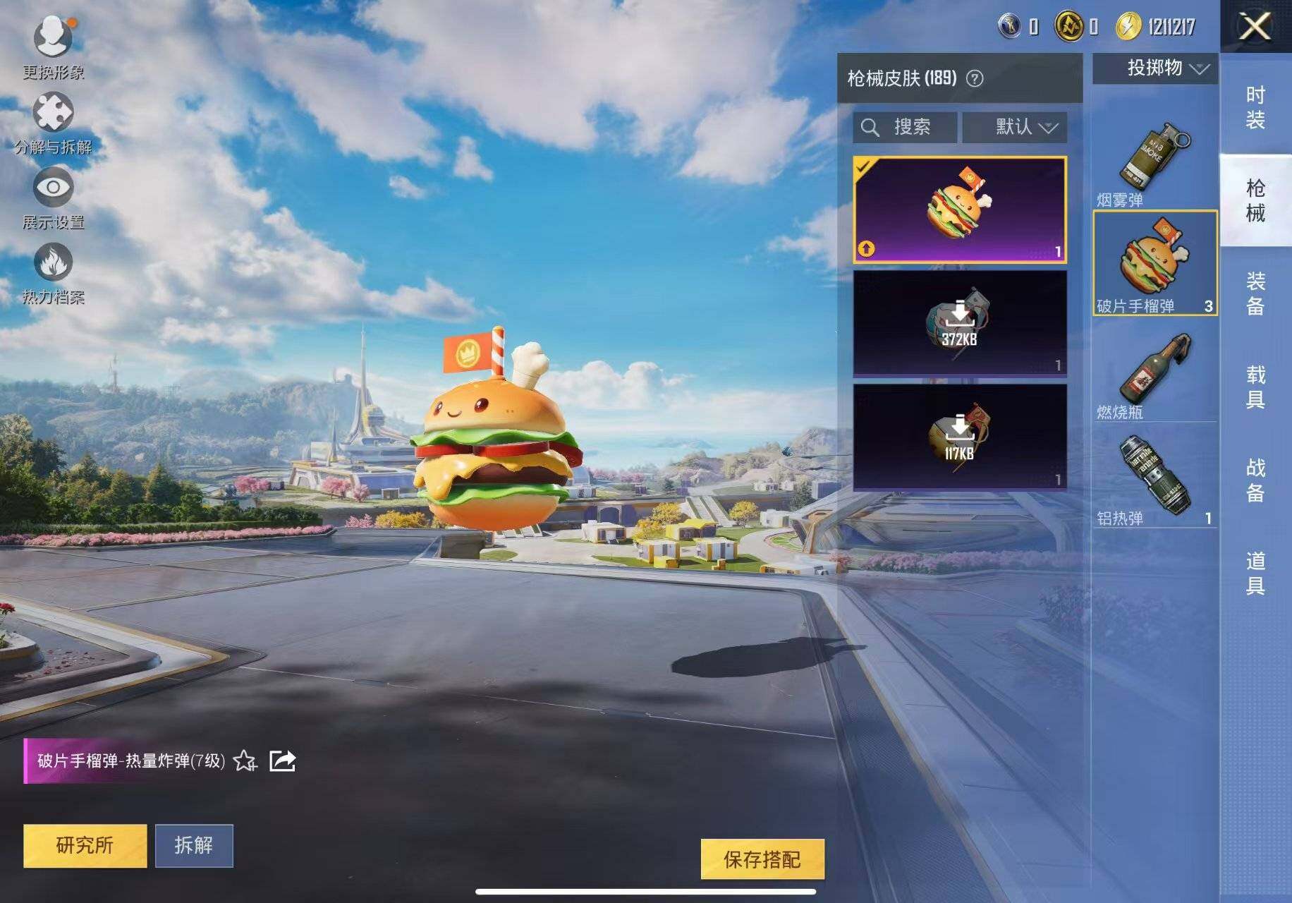 HPLE3400792和平精英账号详情图17 HPLE3400792和平精英账号详情图17