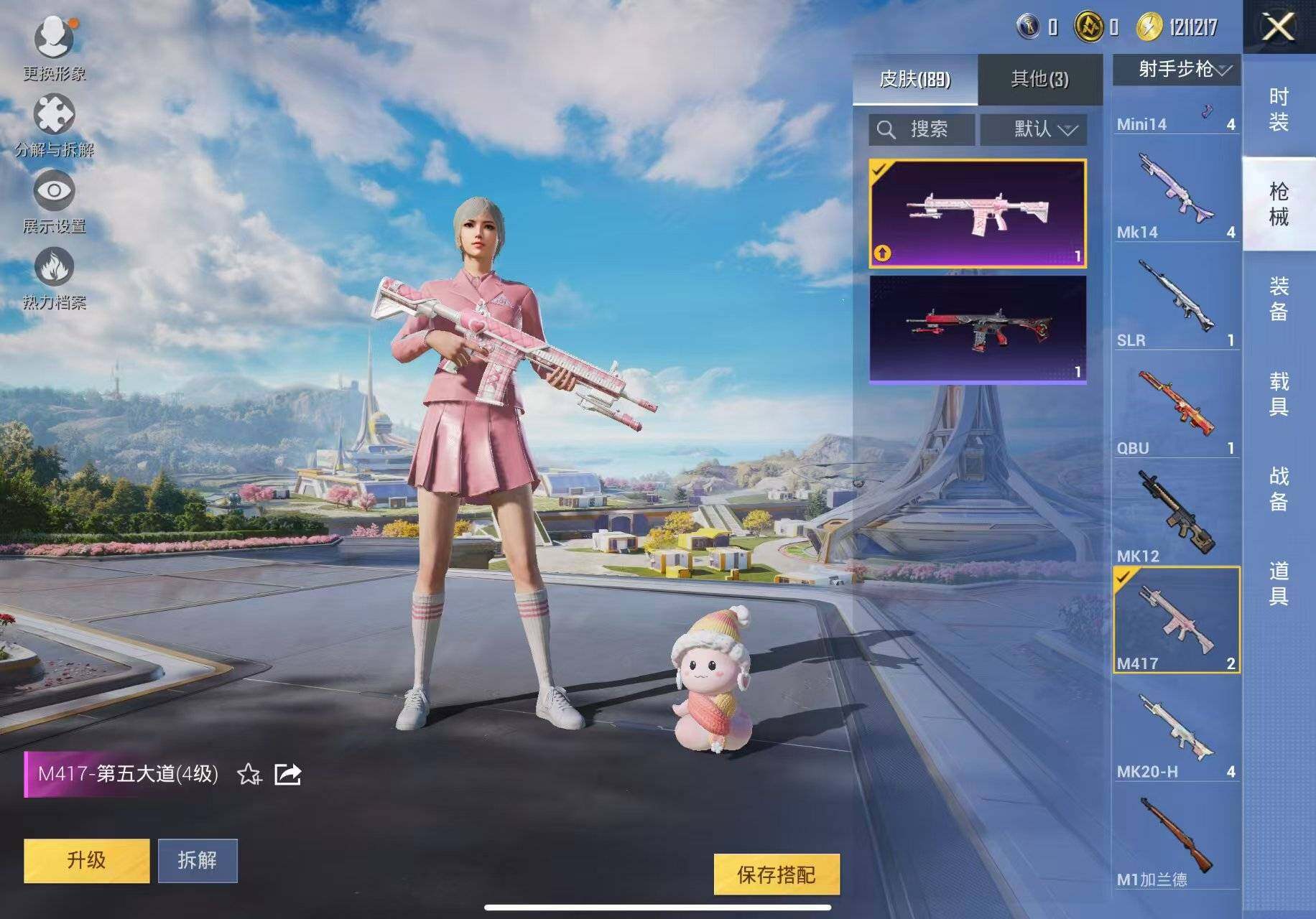 HPLE3400792和平精英账号详情图18 HPLE3400792和平精英账号详情图18