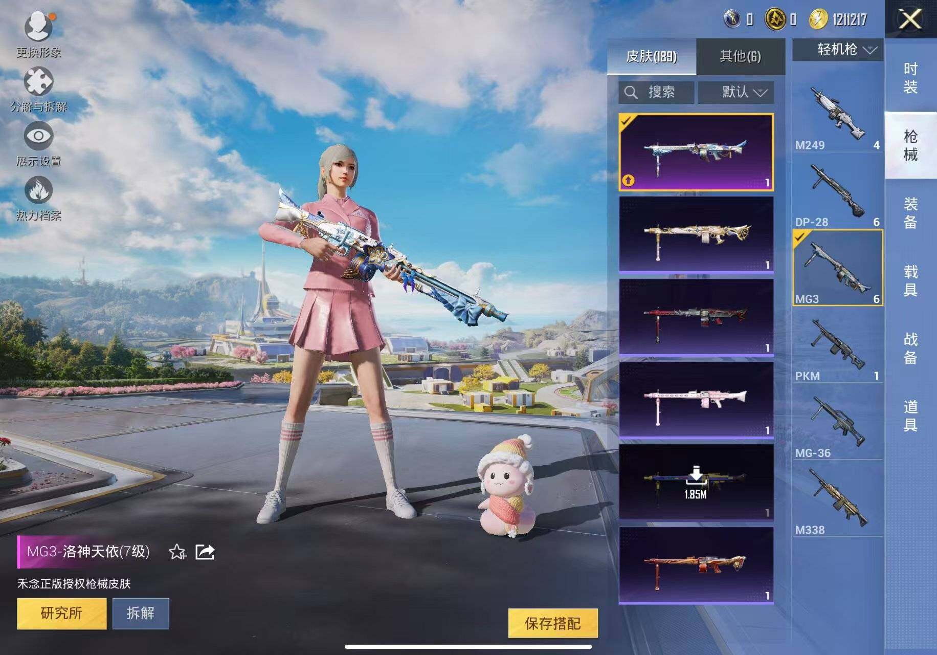 HPLE3400792和平精英账号详情图20 HPLE3400792和平精英账号详情图20