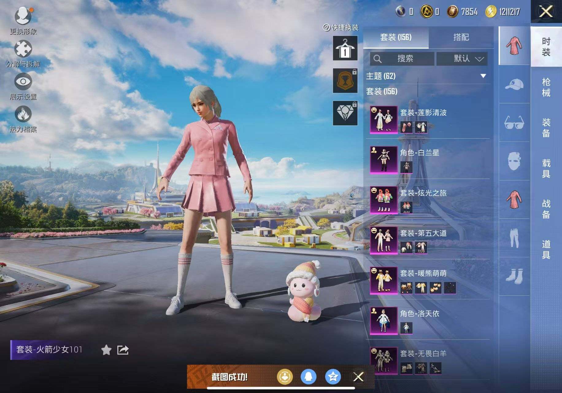 HPLE3400792和平精英账号详情图23 HPLE3400792和平精英账号详情图23