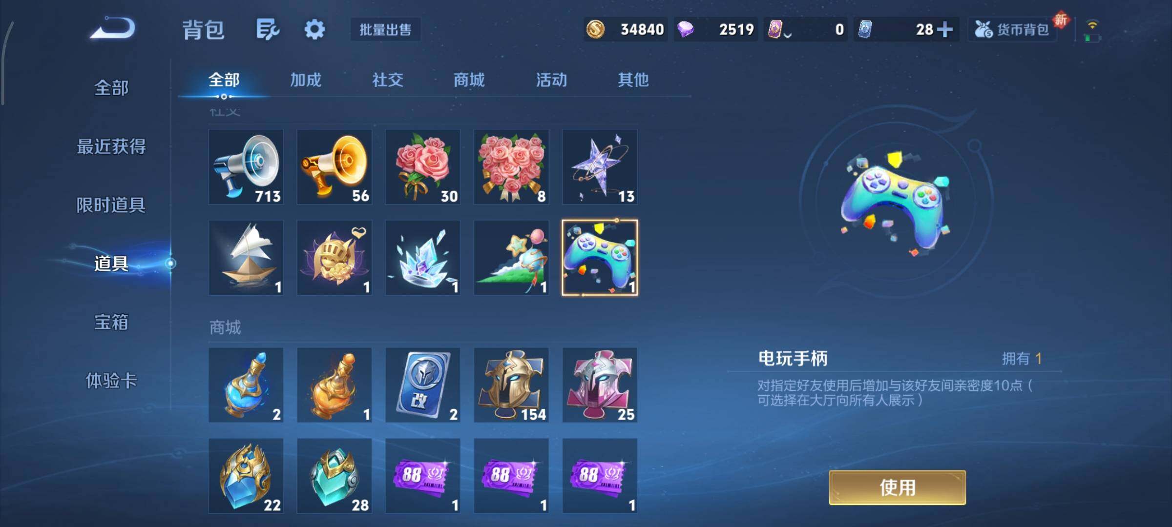 WZCMY3389535王者荣耀账号详情图27