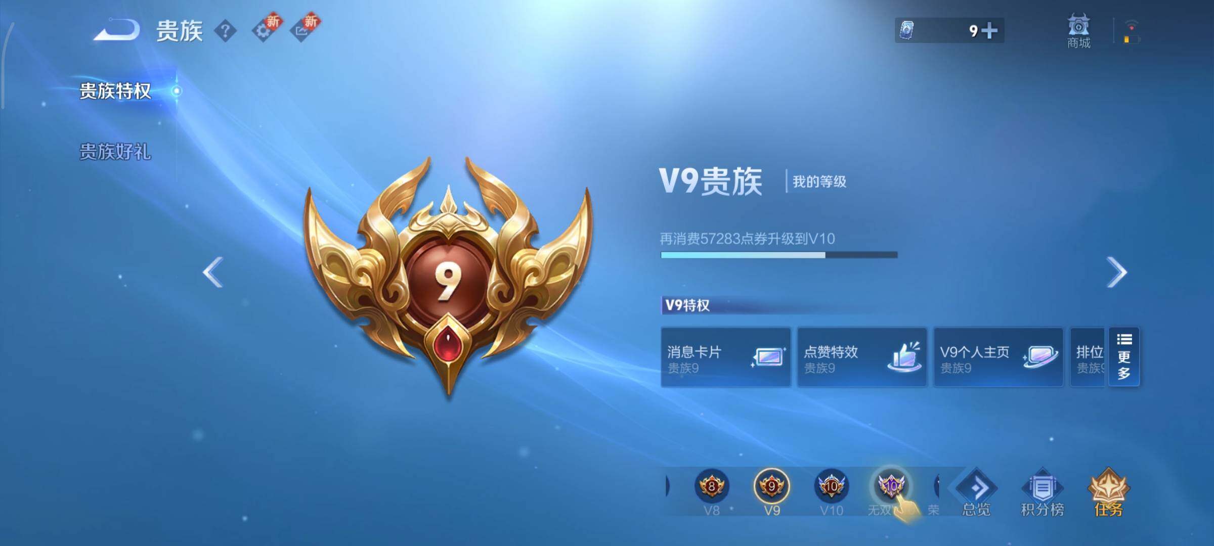 WZCMY3389543王者荣耀账号详情图23