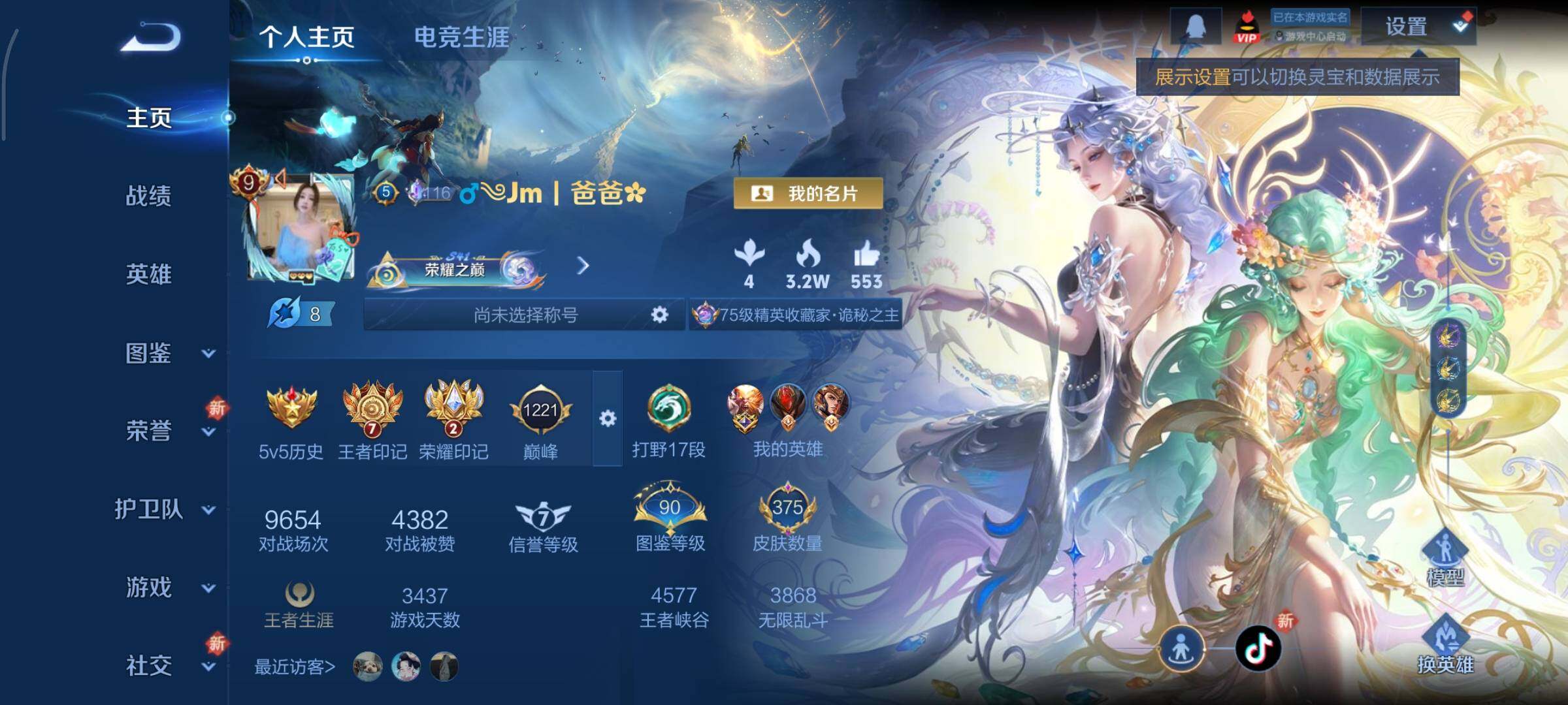 WZCMY3389543王者荣耀账号详情图2