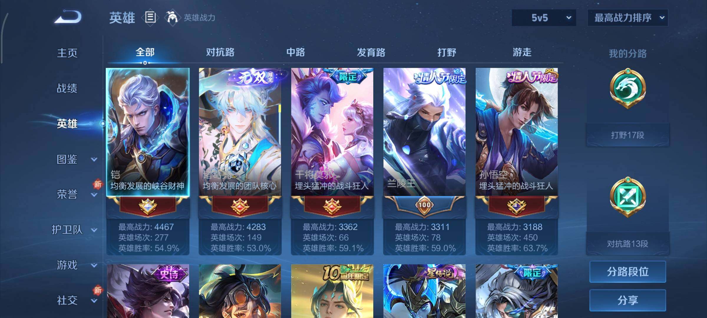 WZCMY3389543王者荣耀账号详情图3