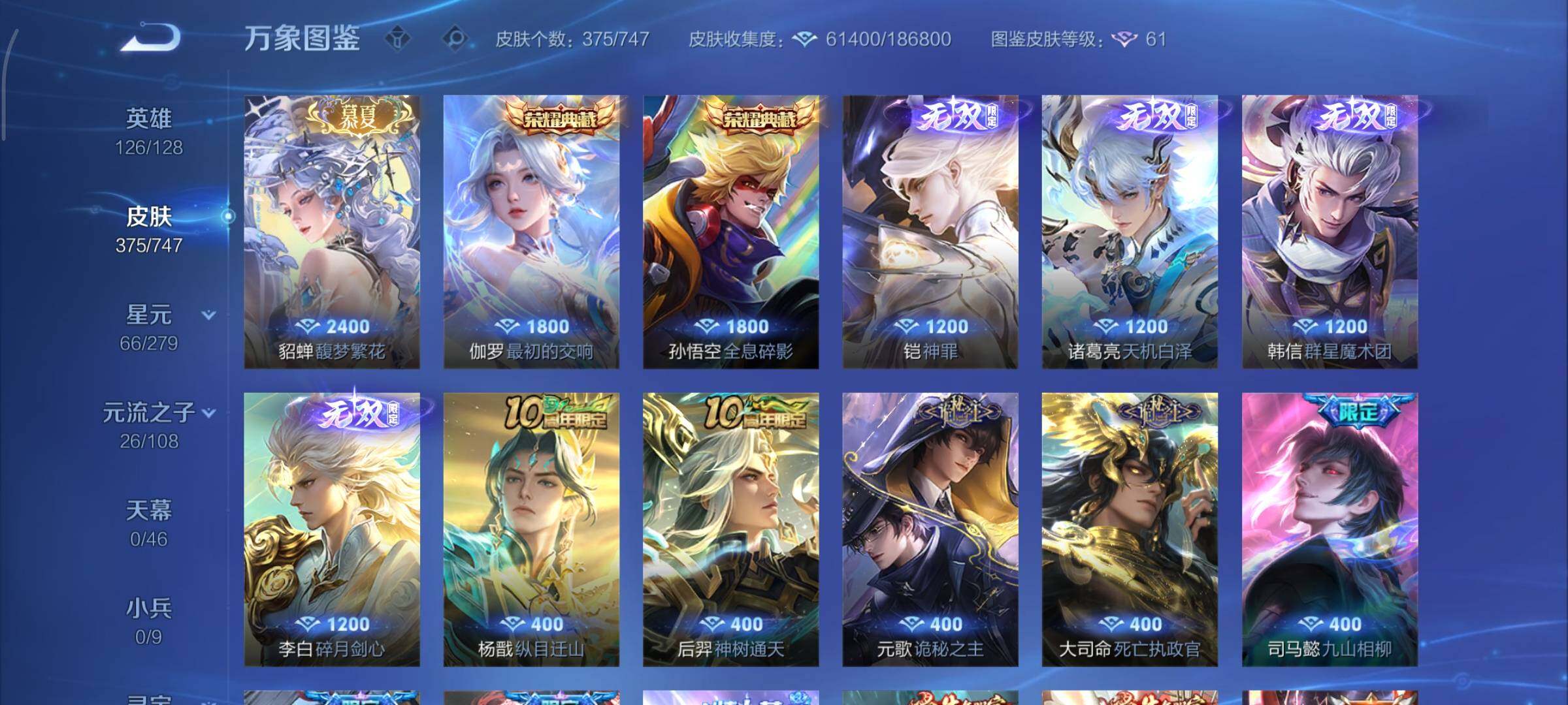 WZCMY3389543王者荣耀账号详情图6