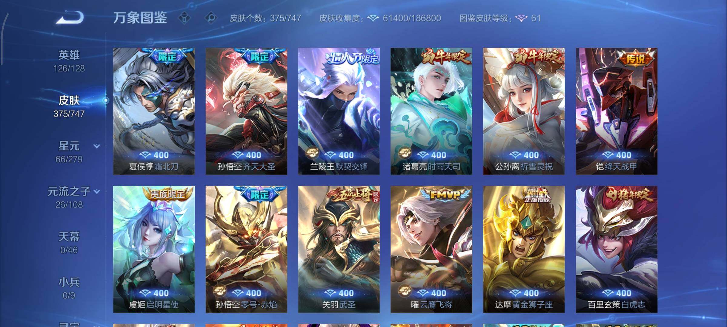 WZCMY3389543王者荣耀账号详情图7