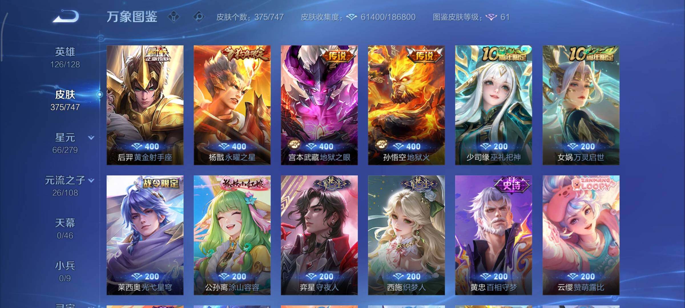 WZCMY3389543王者荣耀账号详情图8