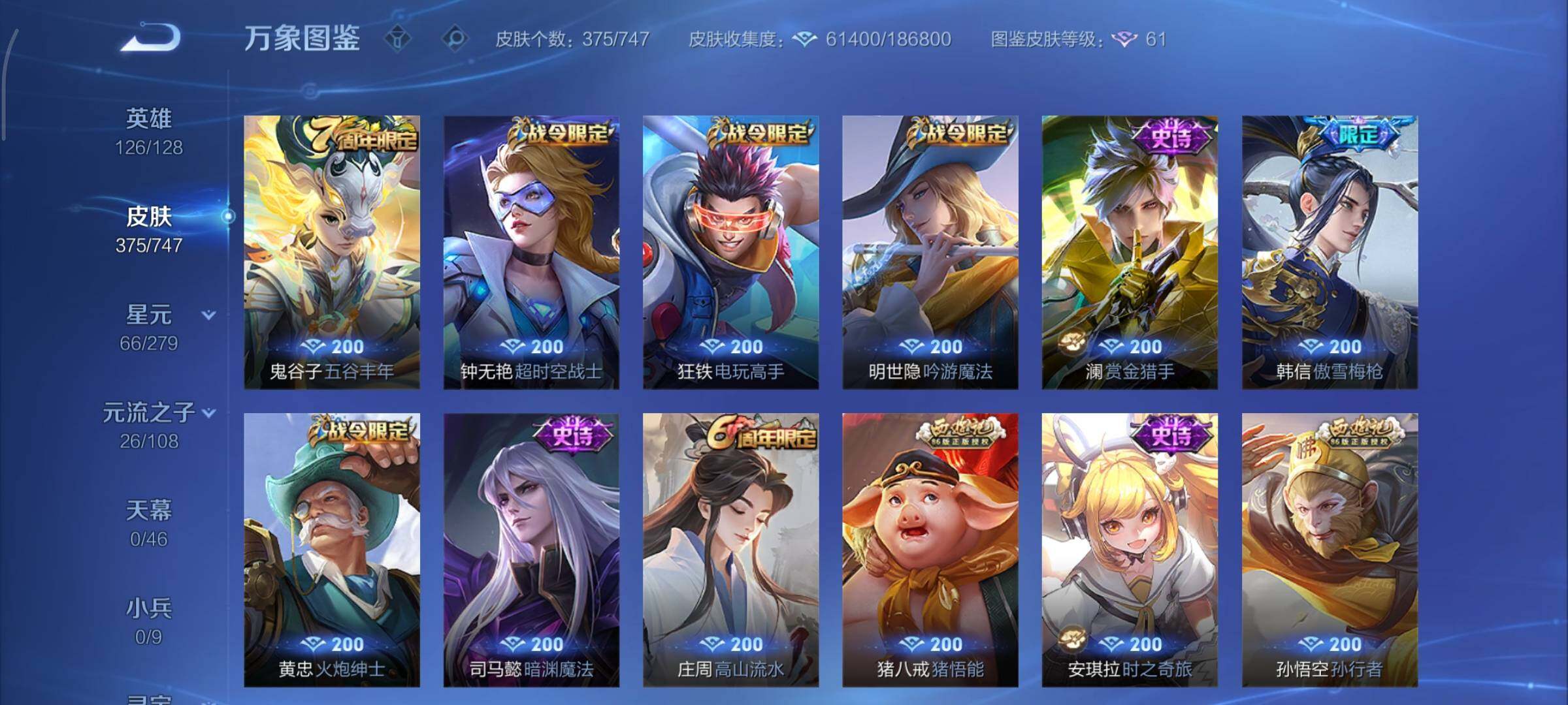 WZCMY3389543王者荣耀账号详情图9