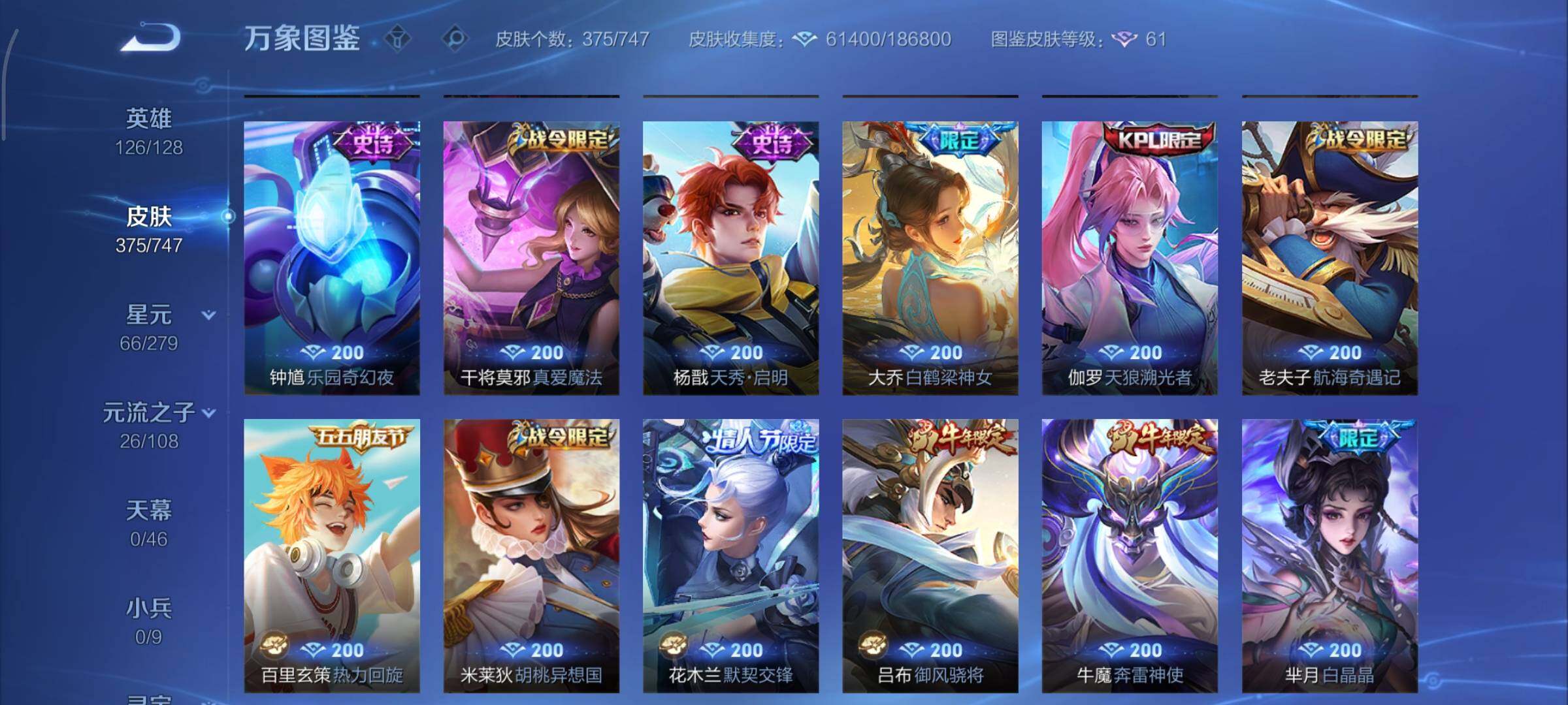 WZCMY3389543王者荣耀账号详情图10