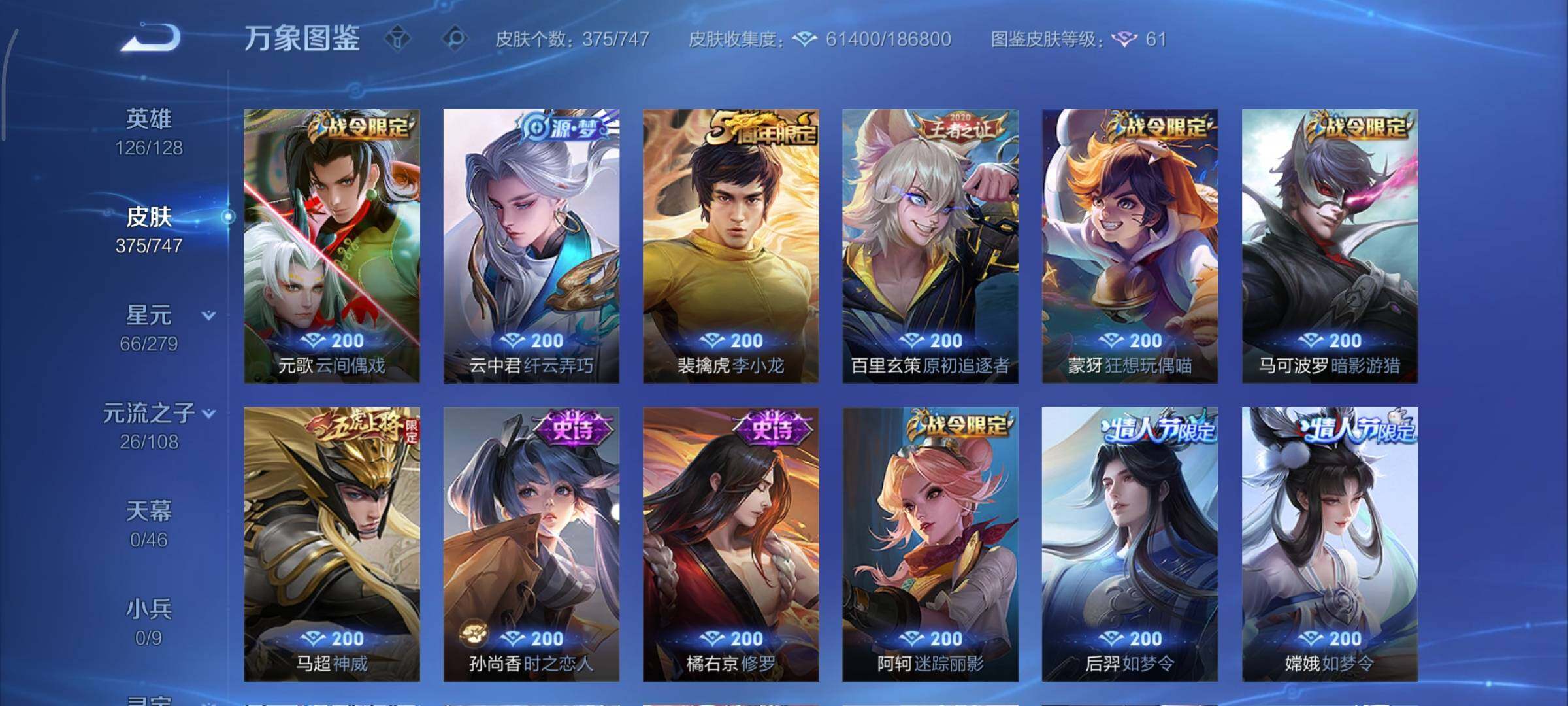 WZCMY3389543王者荣耀账号详情图11