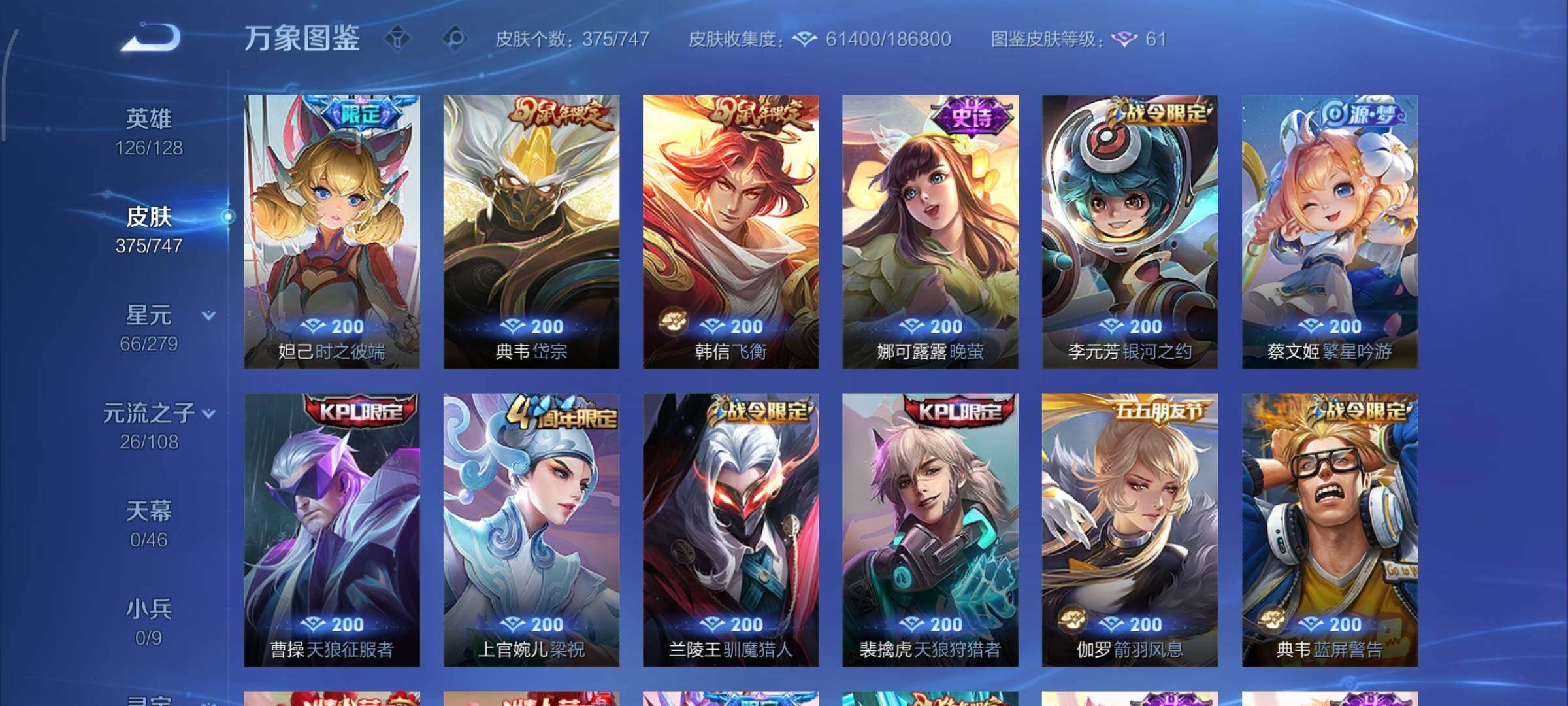 WZCMY3389543王者荣耀账号详情图12