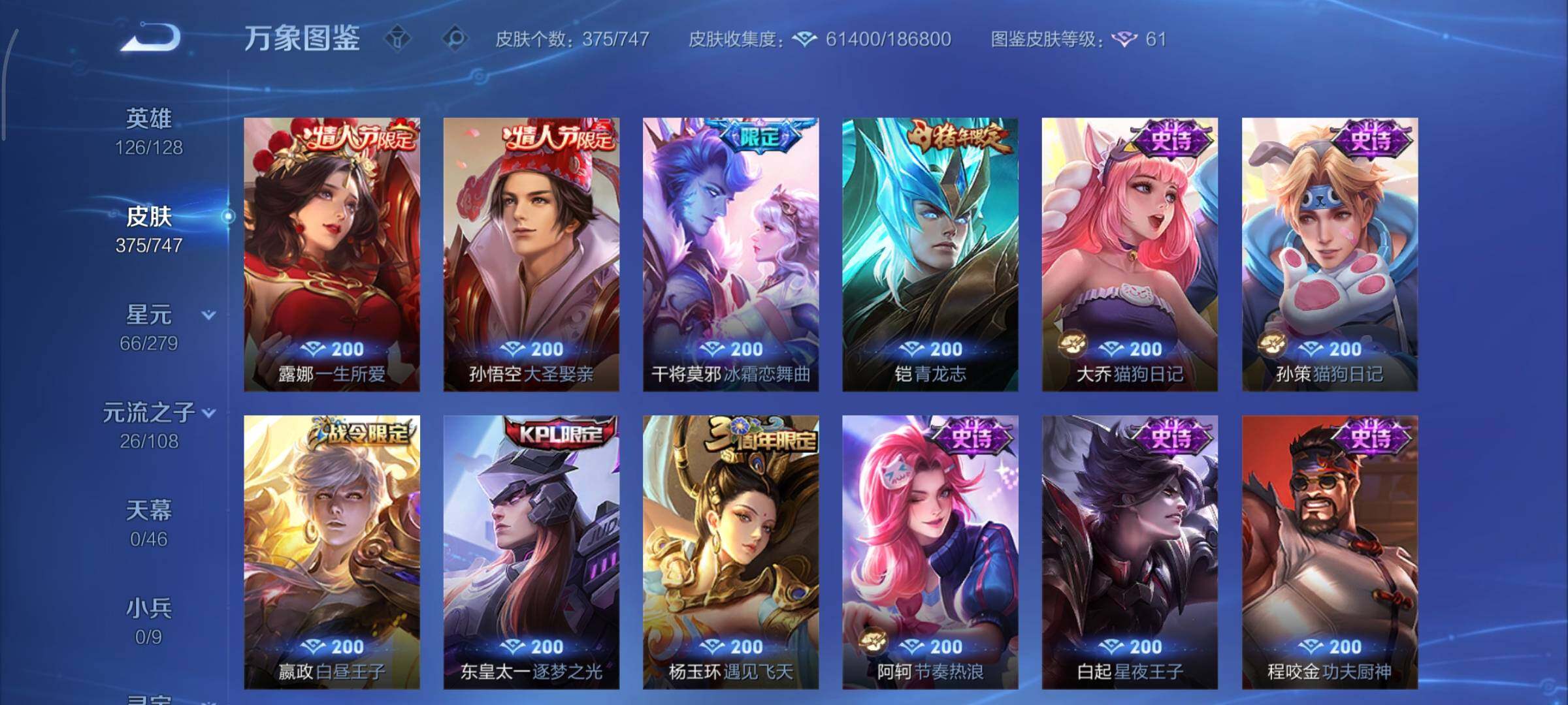 WZCMY3389543王者荣耀账号详情图13