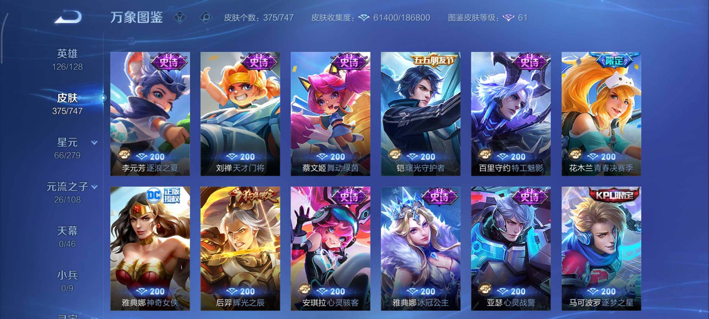 WZCMY3389543王者荣耀账号详情图14