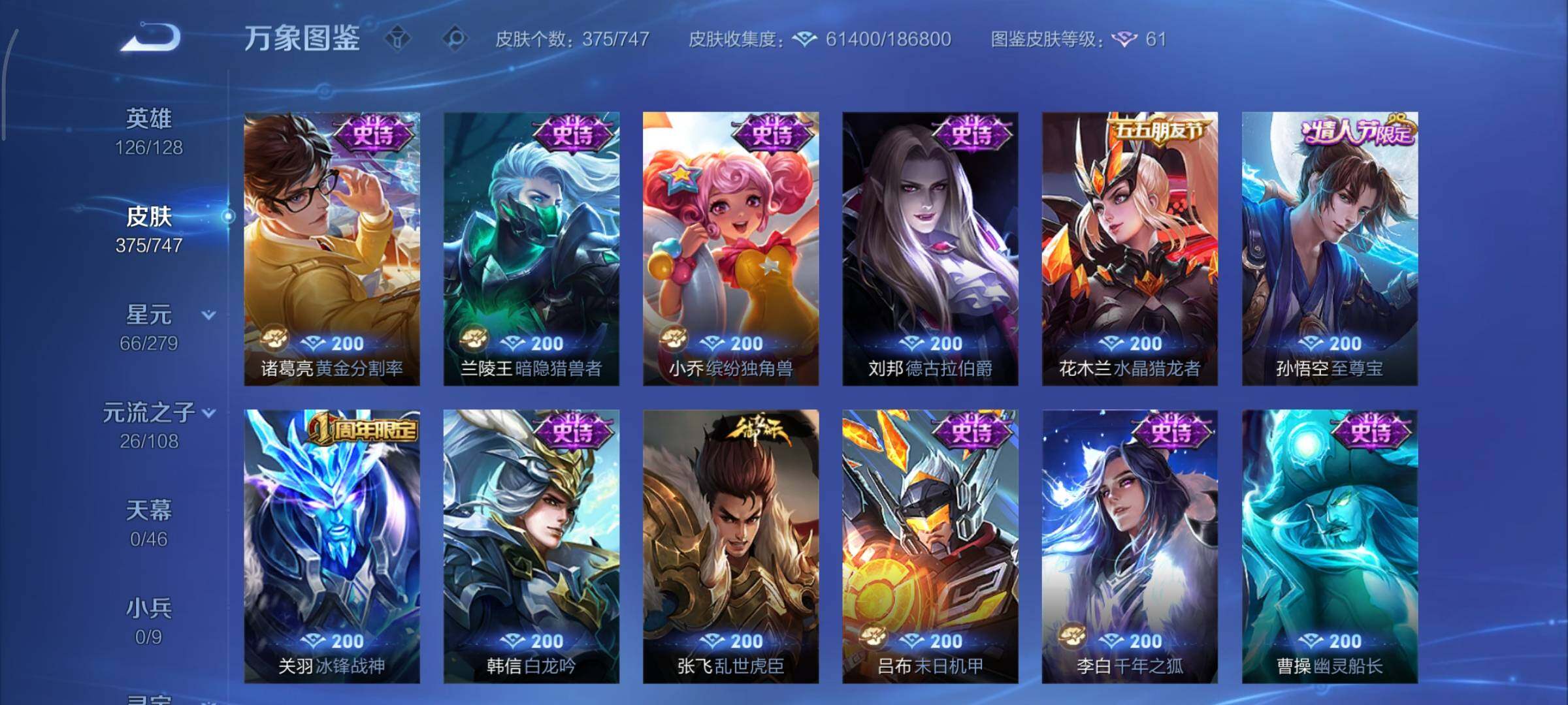 WZCMY3389543王者荣耀账号详情图15