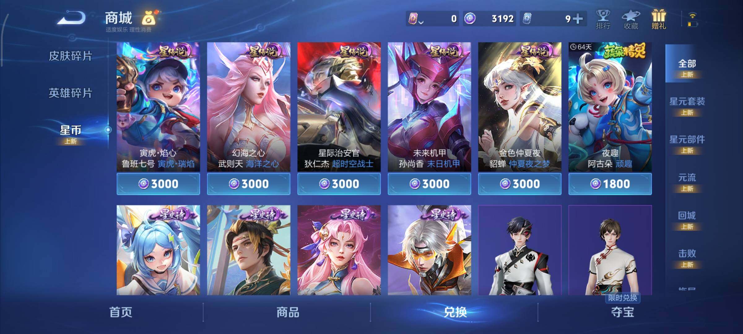 WZCMY3389543王者荣耀账号详情图19