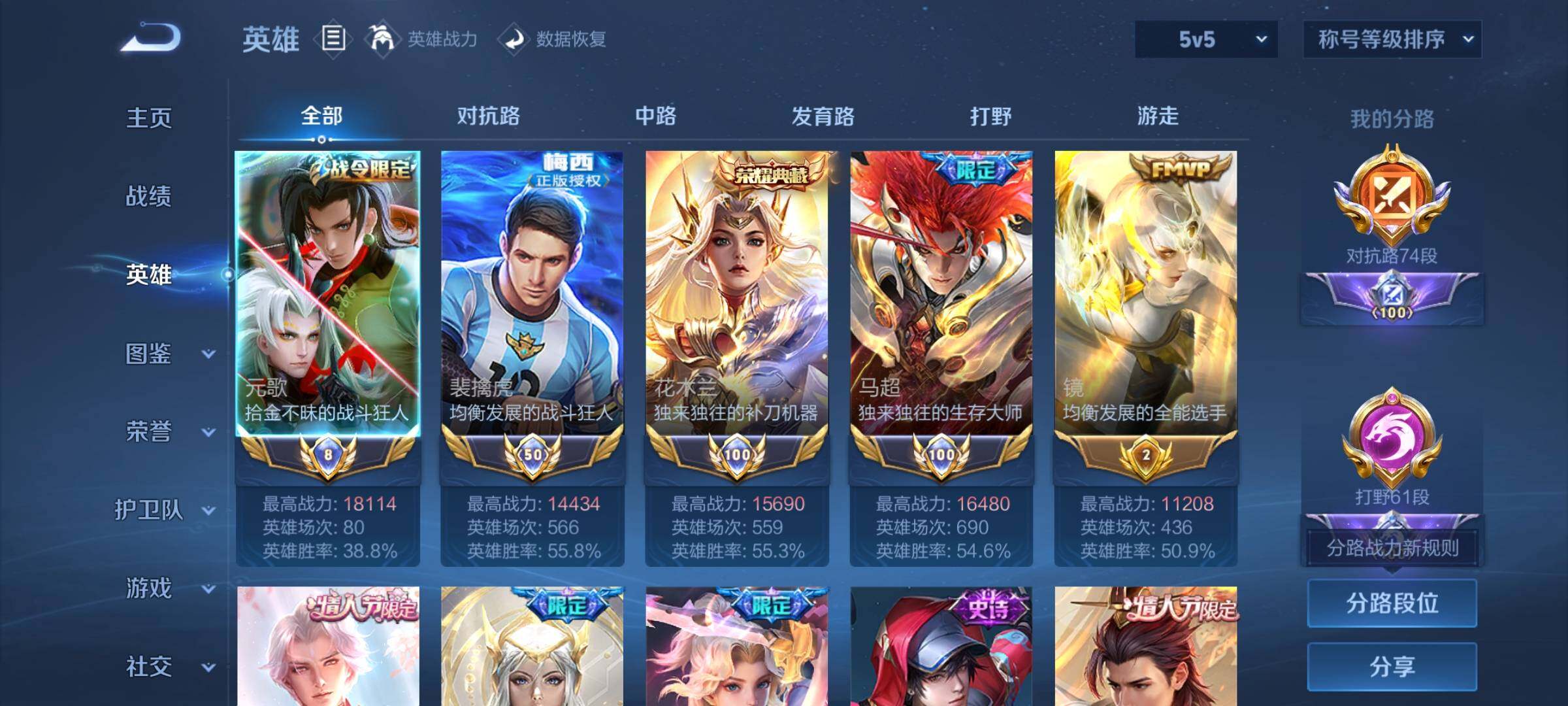 WZCMW3388076王者荣耀账号详情图3 WZCMW3388076王者荣耀账号详情图3