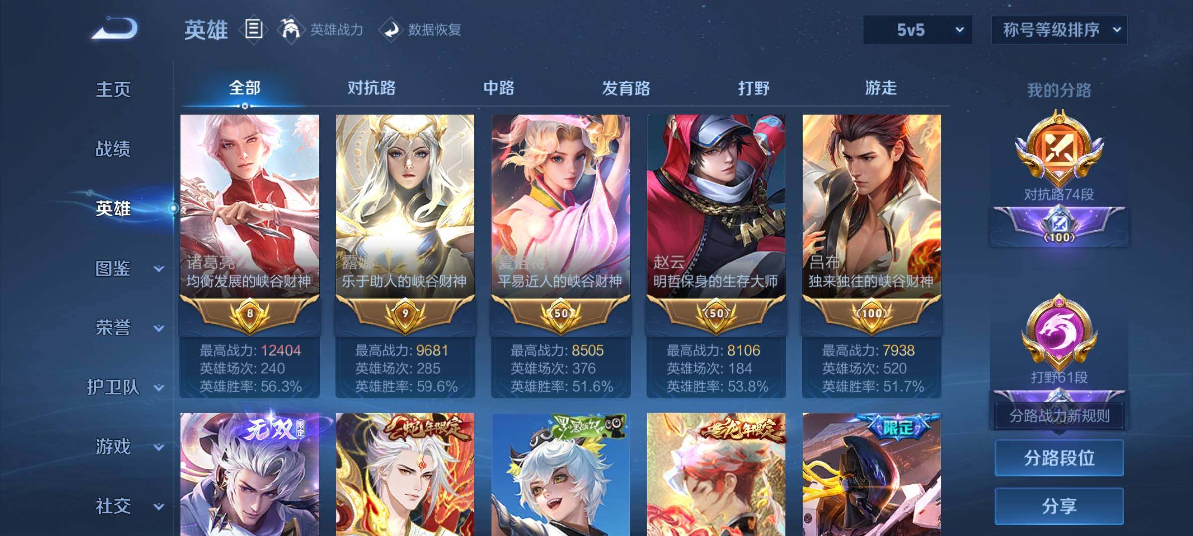 WZCMW3388076王者荣耀账号详情图4 WZCMW3388076王者荣耀账号详情图4