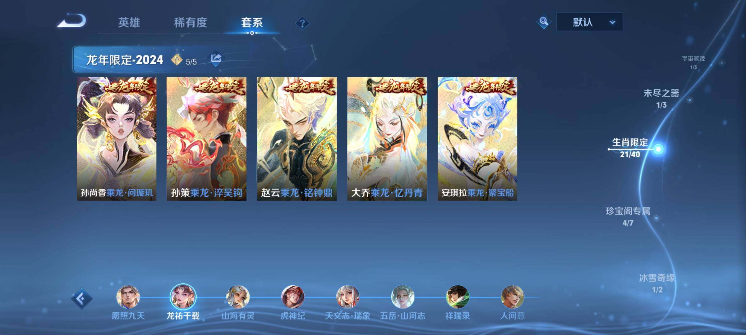 WZCMW3388076王者荣耀账号详情图9 WZCMW3388076王者荣耀账号详情图9