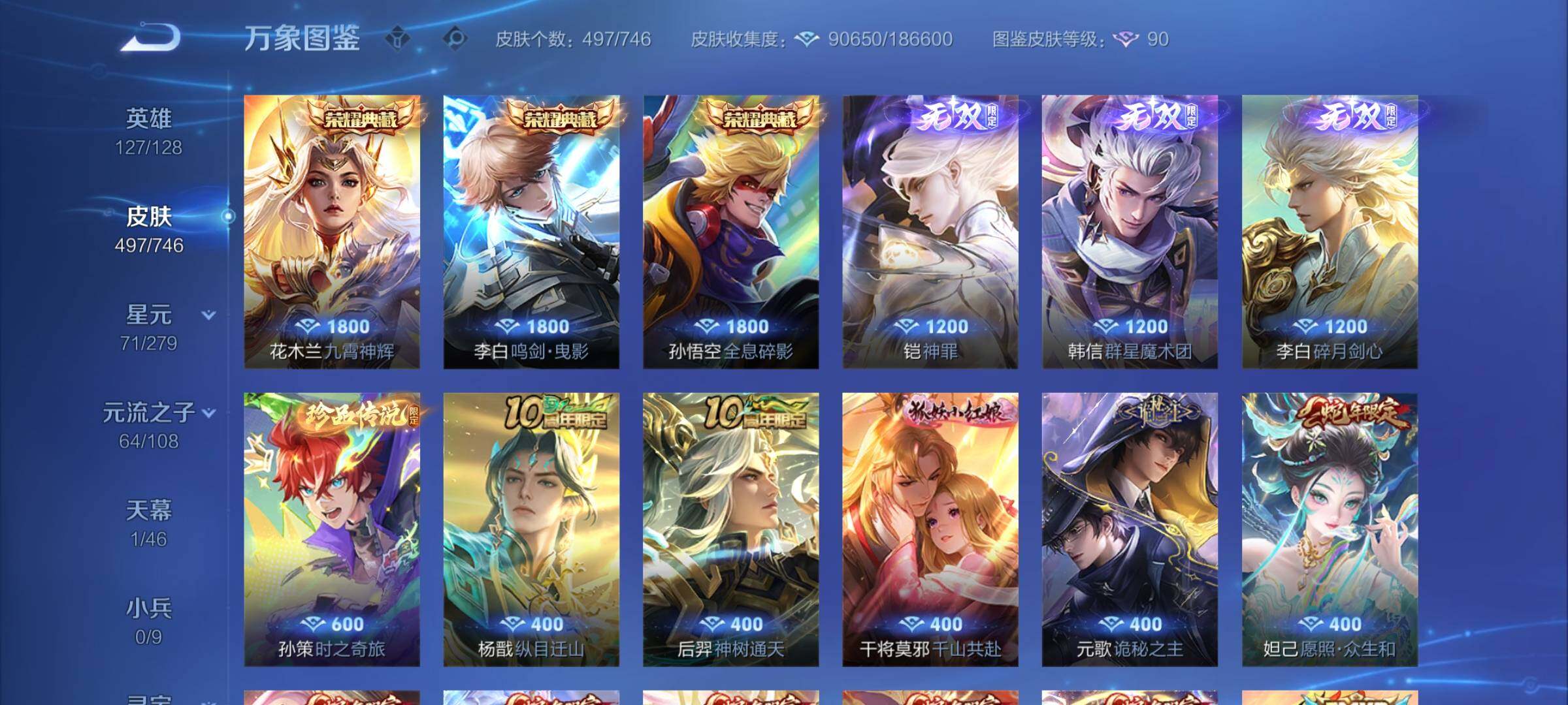 WZCMW3388076王者荣耀账号详情图12 WZCMW3388076王者荣耀账号详情图12