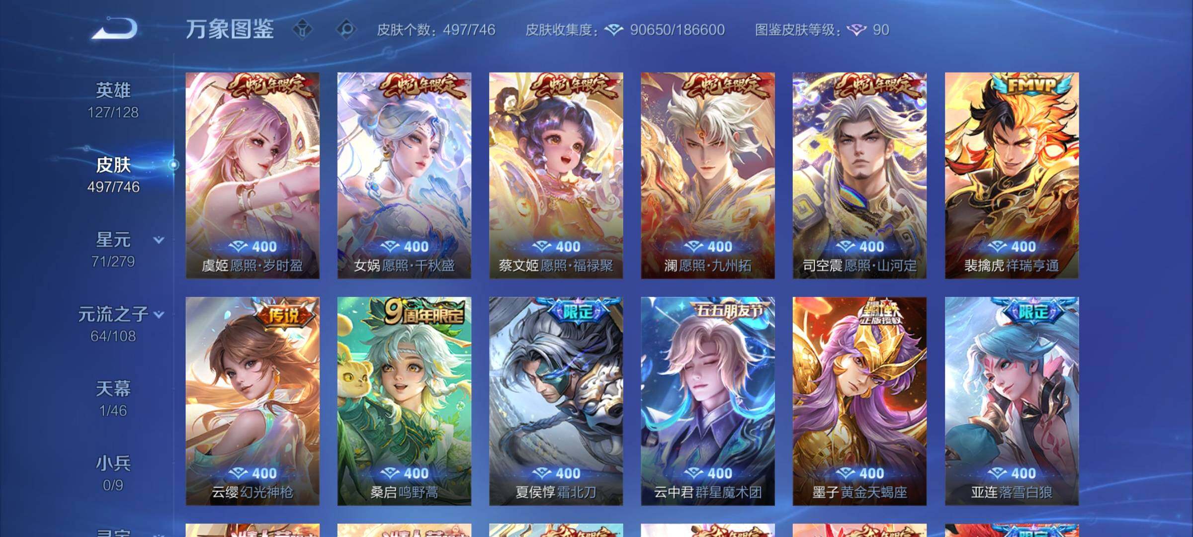 WZCMW3388076王者荣耀账号详情图13 WZCMW3388076王者荣耀账号详情图13