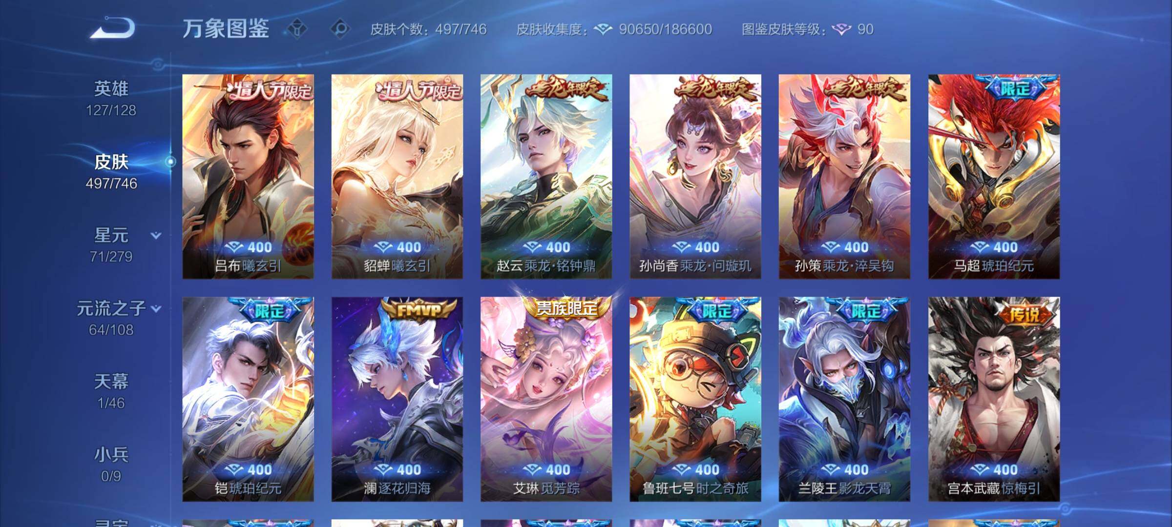 WZCMW3388076王者荣耀账号详情图14 WZCMW3388076王者荣耀账号详情图14