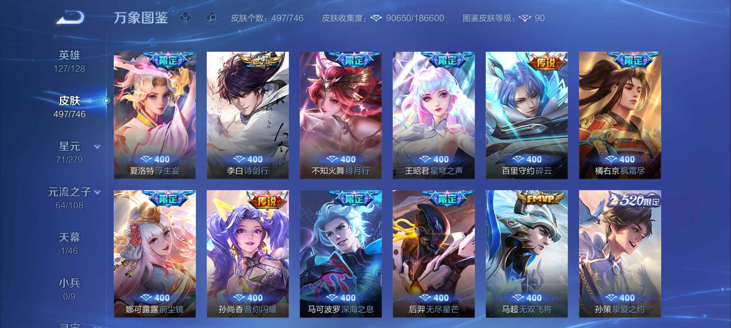 WZCMW3388076王者荣耀账号详情图15 WZCMW3388076王者荣耀账号详情图15