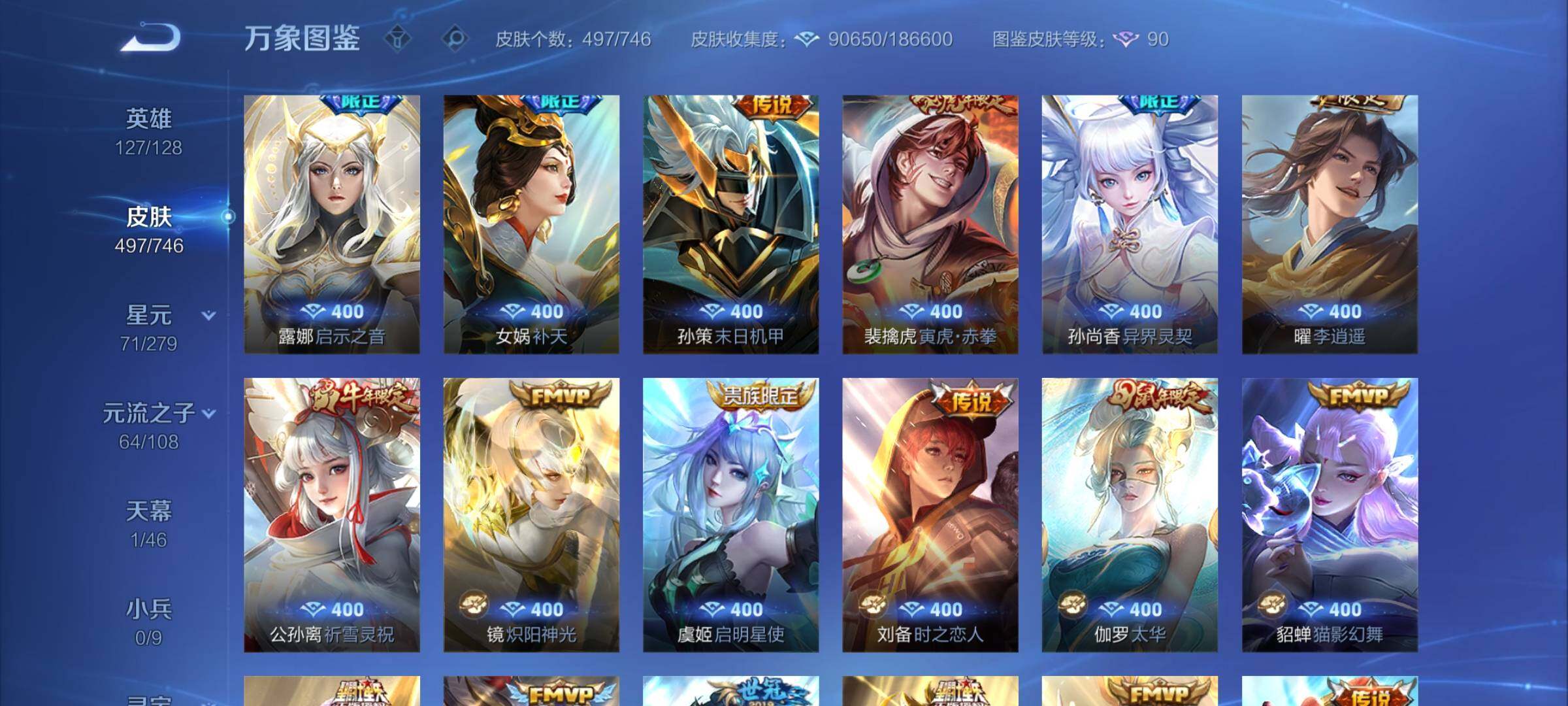 WZCMW3388076王者荣耀账号详情图16 WZCMW3388076王者荣耀账号详情图16