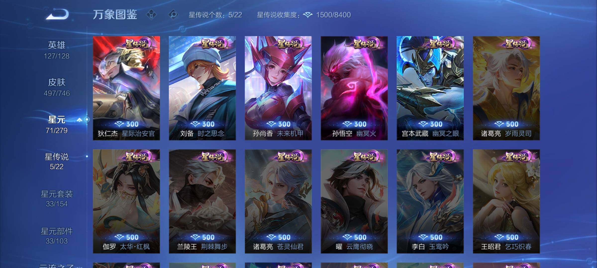 WZCMW3388076王者荣耀账号详情图17 WZCMW3388076王者荣耀账号详情图17