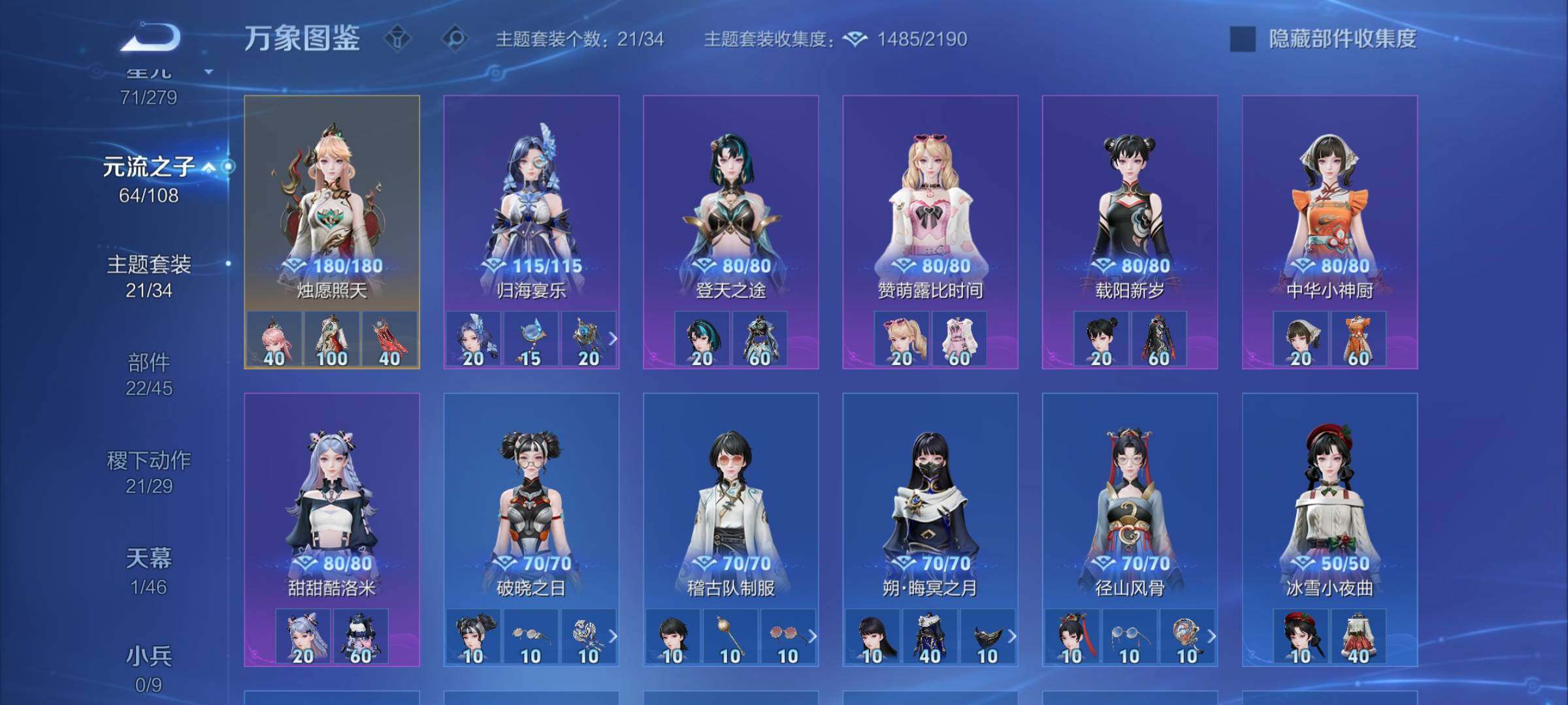 WZCMW3388076王者荣耀账号详情图19 WZCMW3388076王者荣耀账号详情图19