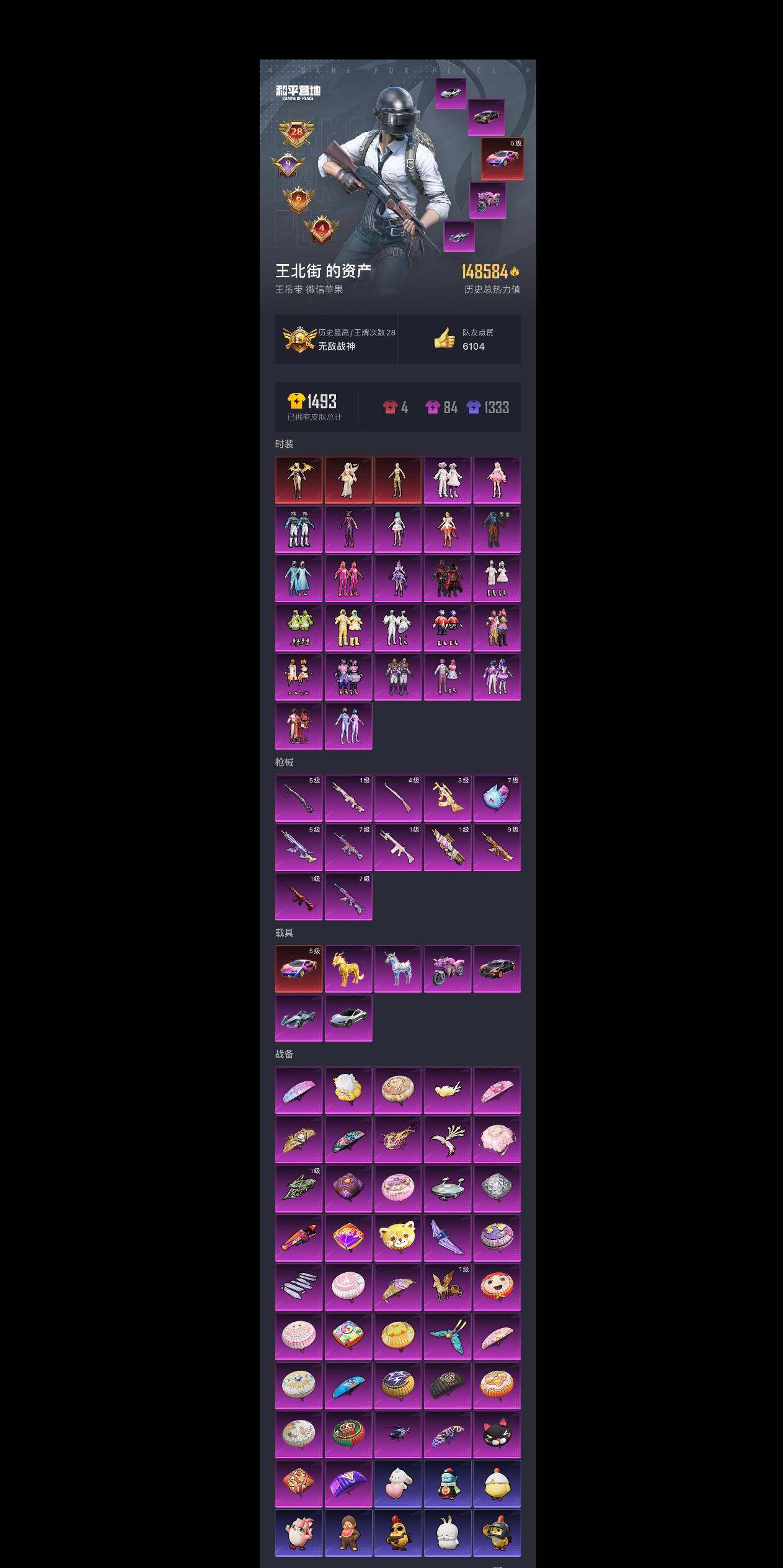 HPLE3390569和平精英账号详情图9 HPLE3390569和平精英账号详情图9