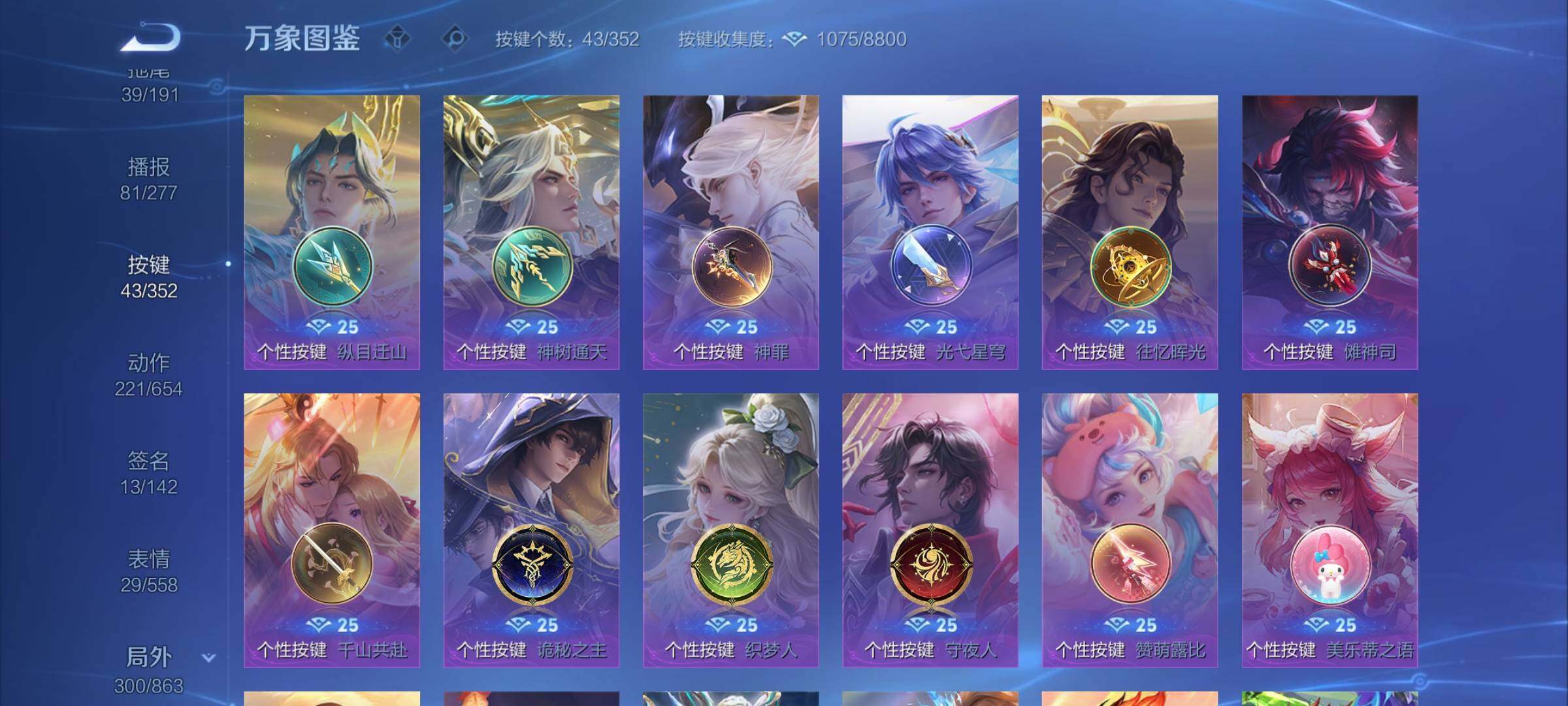 WZCMW3388076王者荣耀账号详情图21 WZCMW3388076王者荣耀账号详情图21