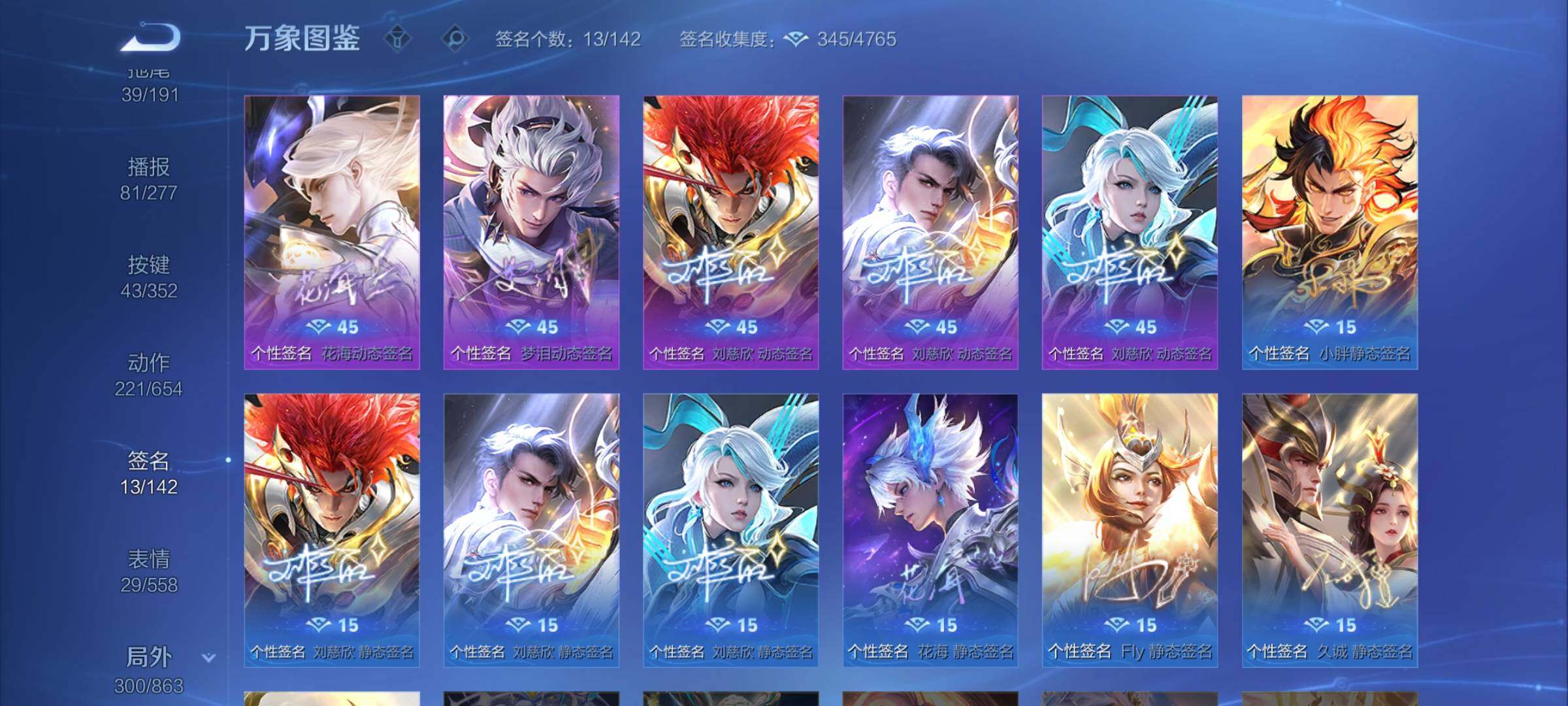 WZCMW3388076王者荣耀账号详情图22 WZCMW3388076王者荣耀账号详情图22