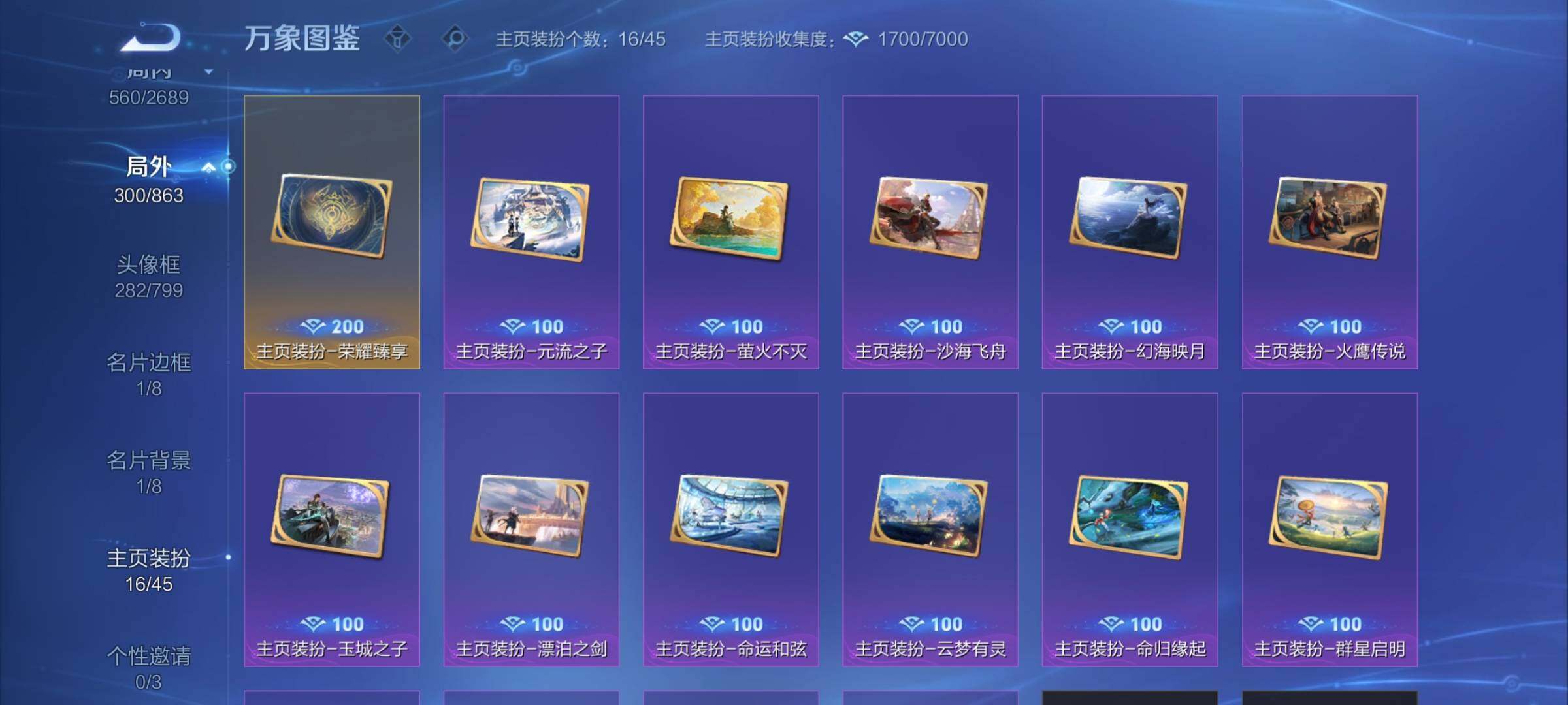 WZCMW3388076王者荣耀账号详情图23 WZCMW3388076王者荣耀账号详情图23