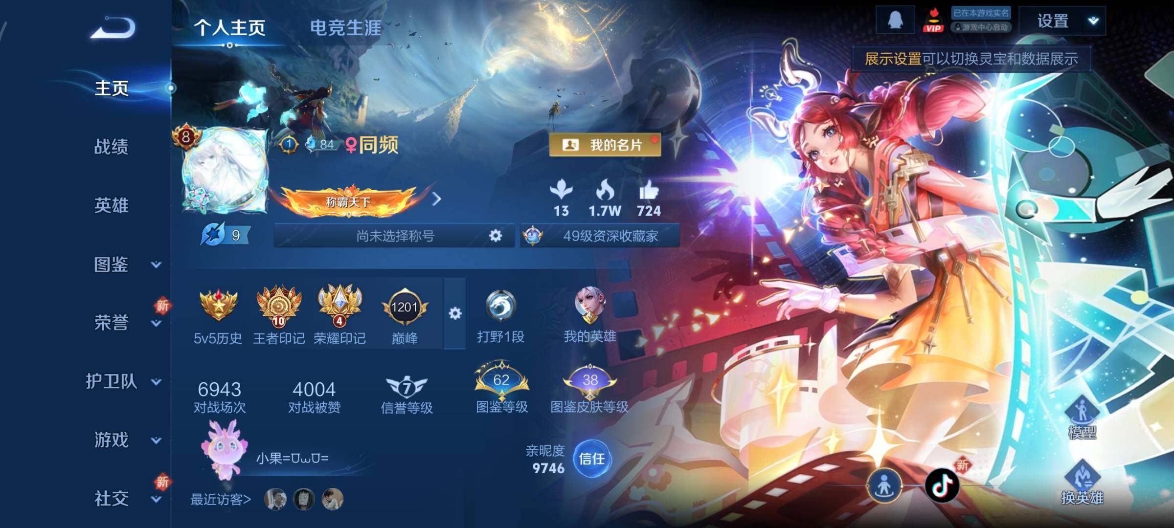 WZCMY3389546王者荣耀账号详情图2